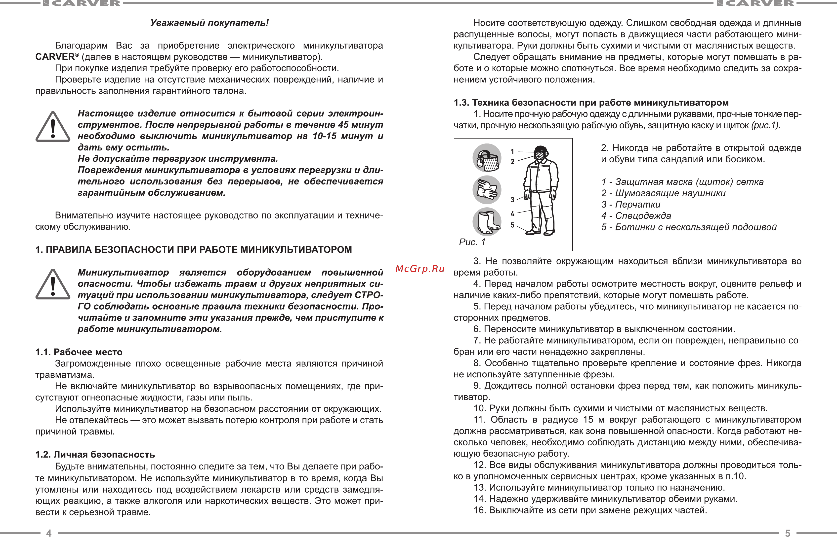 Carver T-300 Е 01.006.00024 [3/9] Настоящее изделие относится к бытовой серии электроин