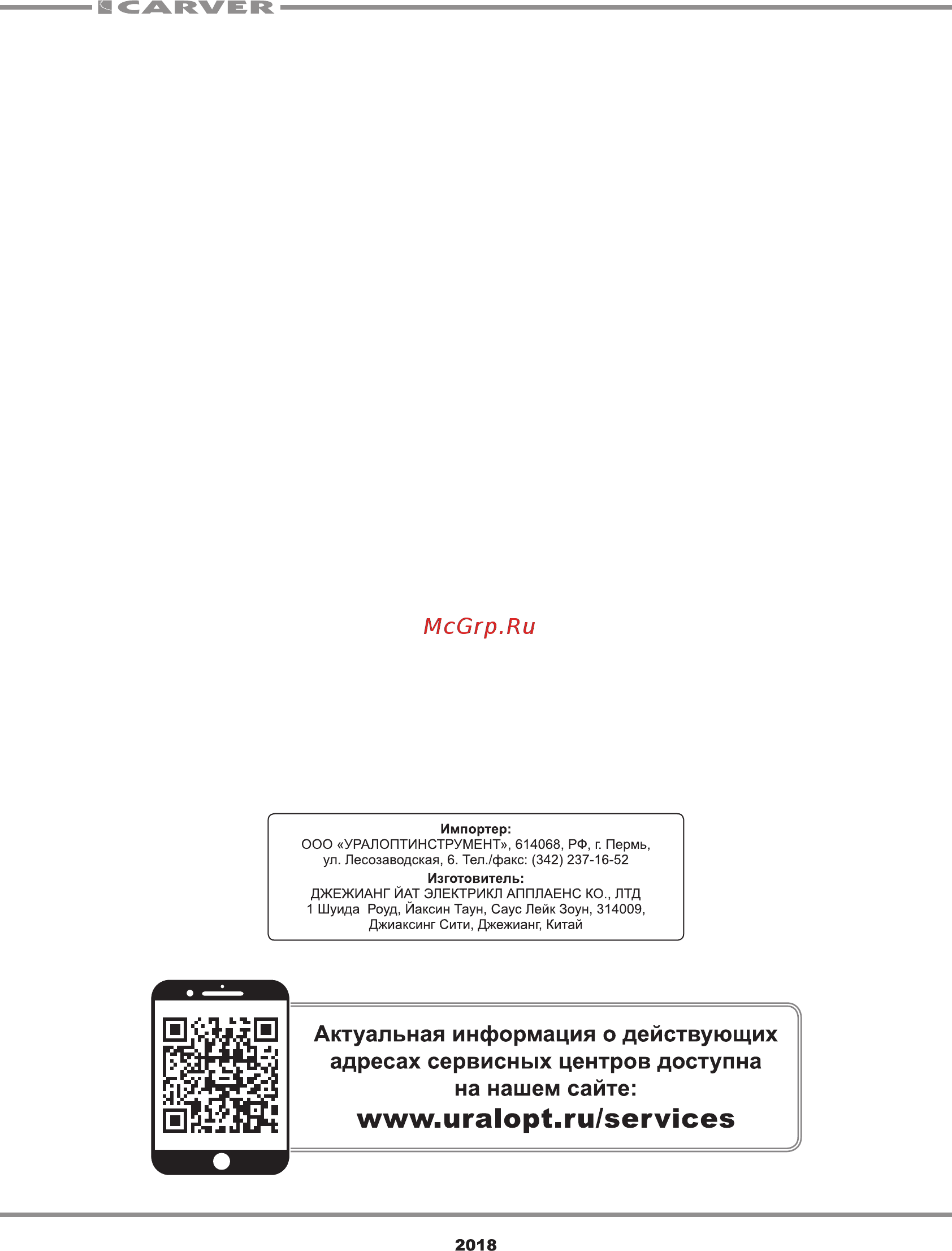 Carver T-300 Е 01.006.00024 [9/9] Www uralopt ru services