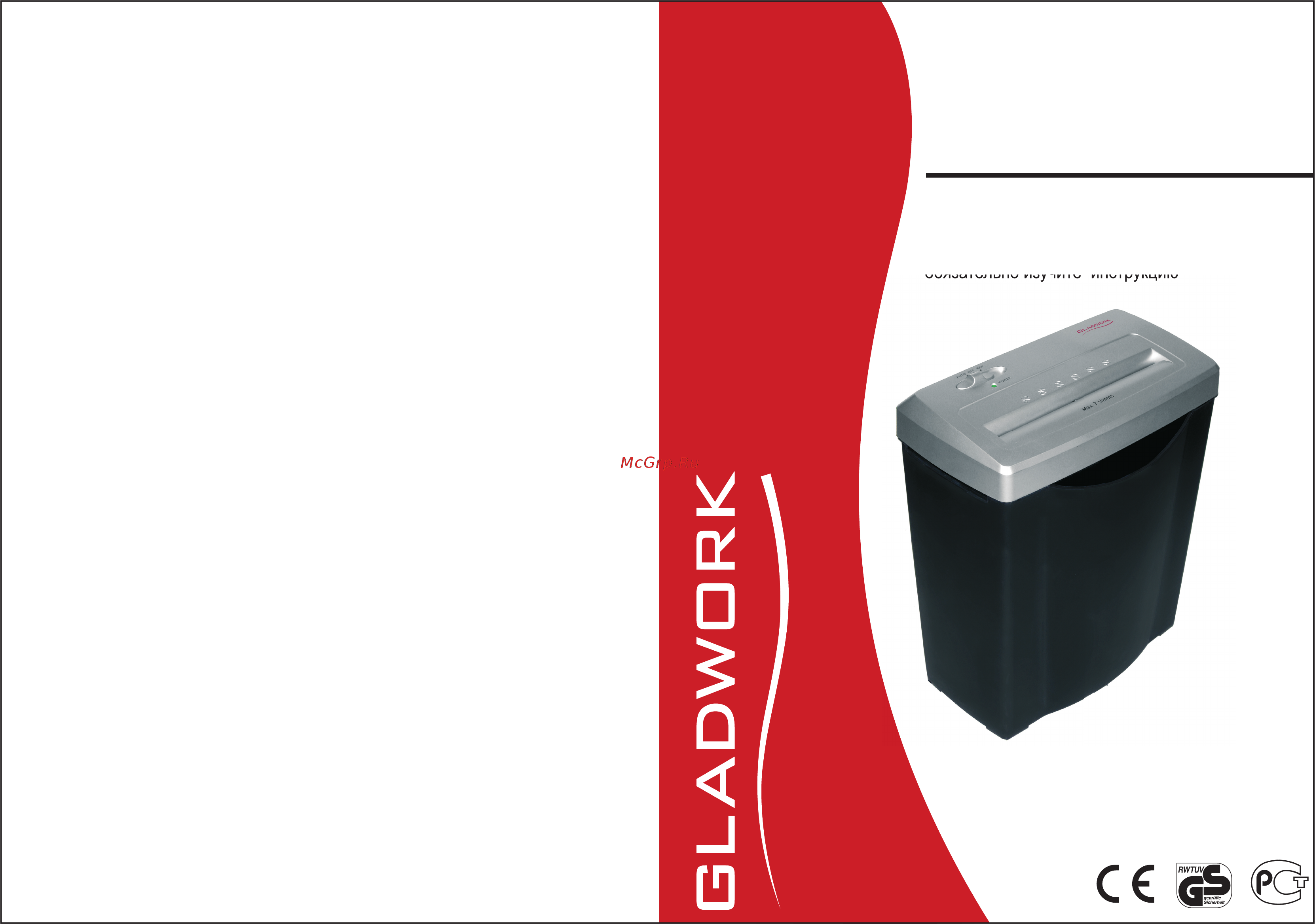 Gladwork HW-502C Classic Инструкция по эксплуатации онлайн