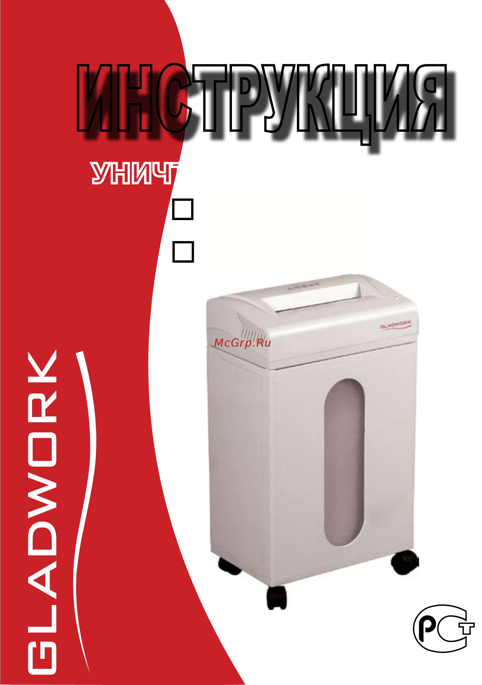 Gladwork 2x2HS Инструкция по эксплуатации онлайн