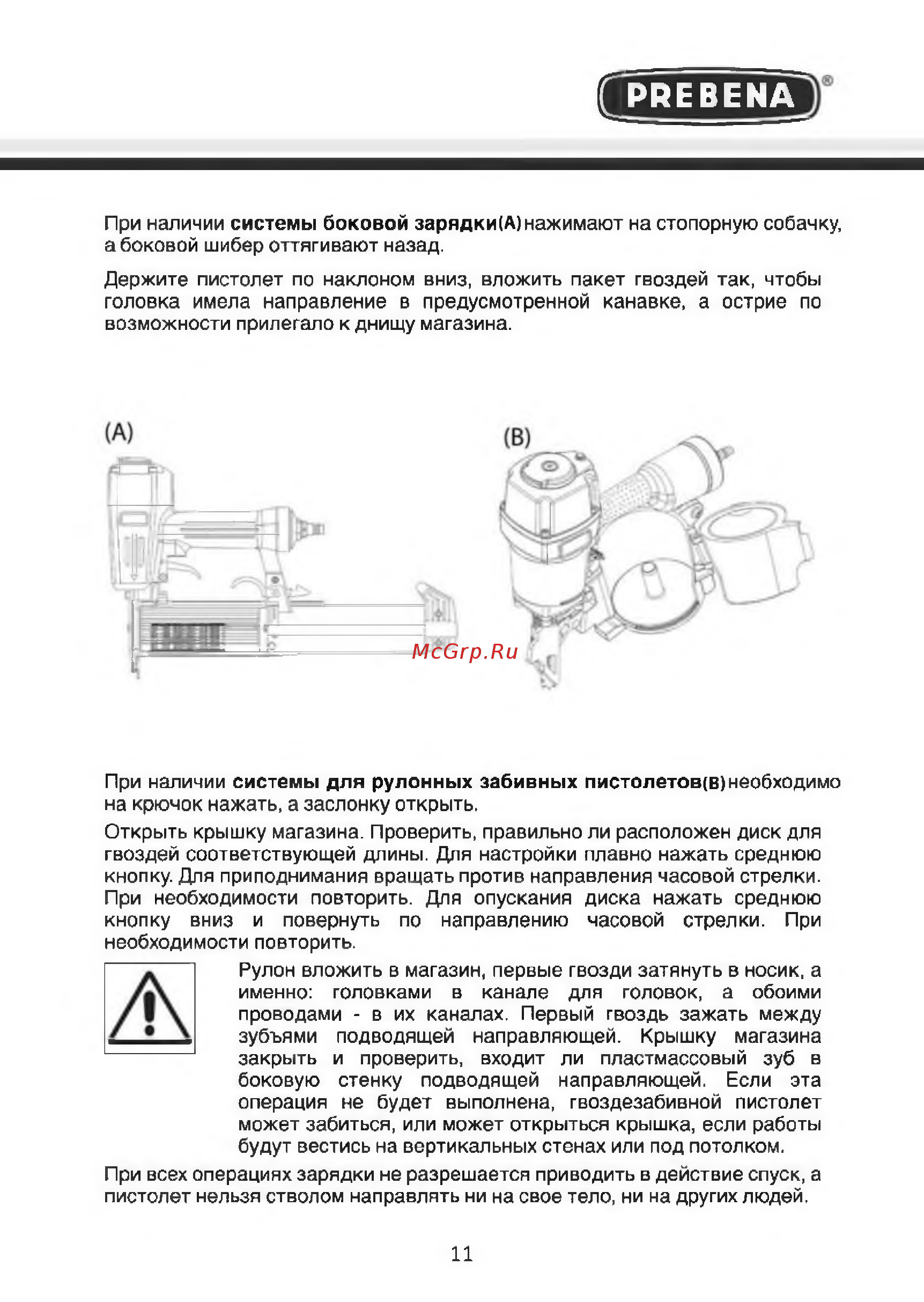 Prebena 1M-O25SDS-S10 [11/16] Ppebena