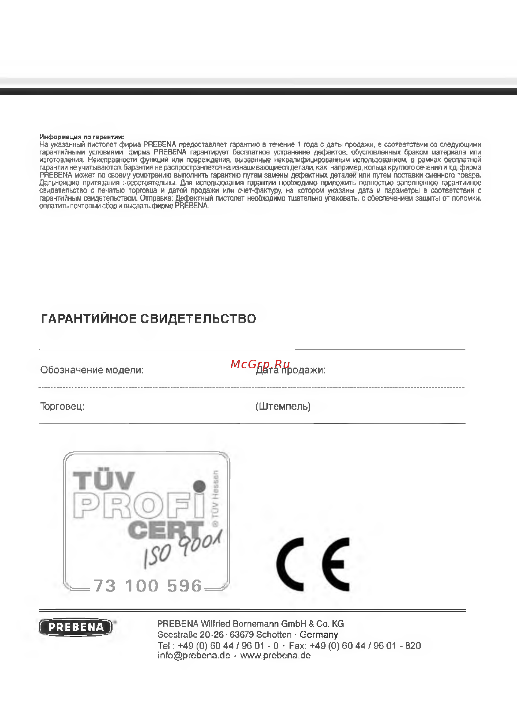 Prebena 1M-O25SDS-S10 [16/16] 7 3 1 0 0 5 9 6