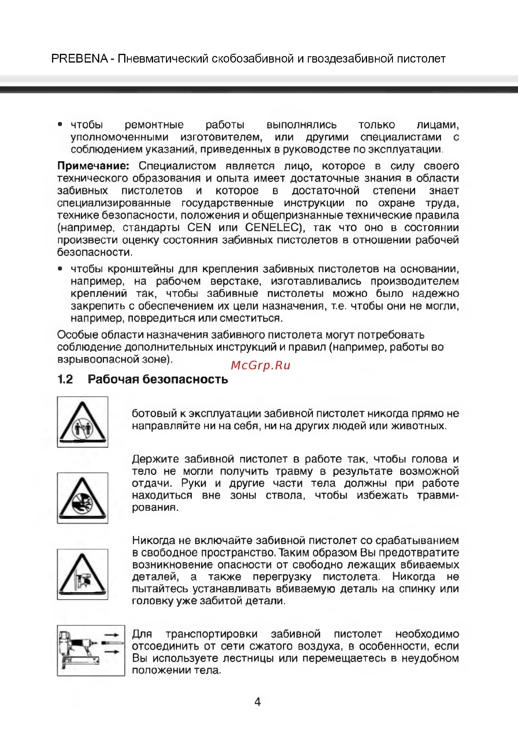 Prebena 4C-L50 [4/16] Prebena пневматический скобозабивной и гвоздезабивной пистолет