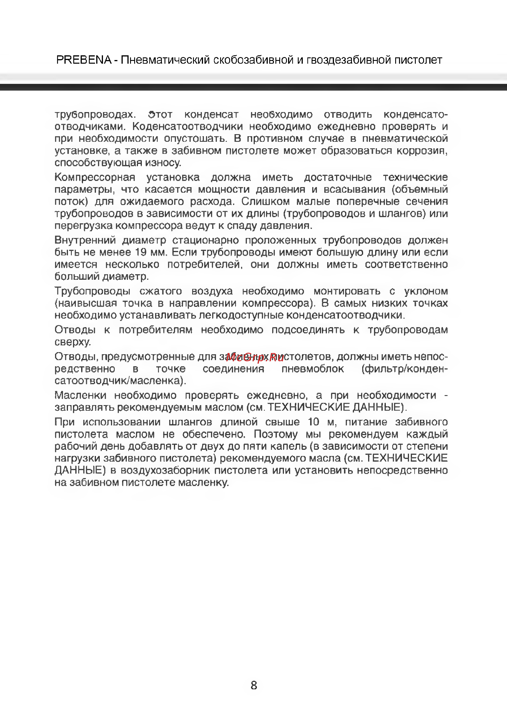 Prebena 1M-O25SDS-S10 [8/16] Prebena пневматический скобозабивной и гвоздезабивной пистолет
