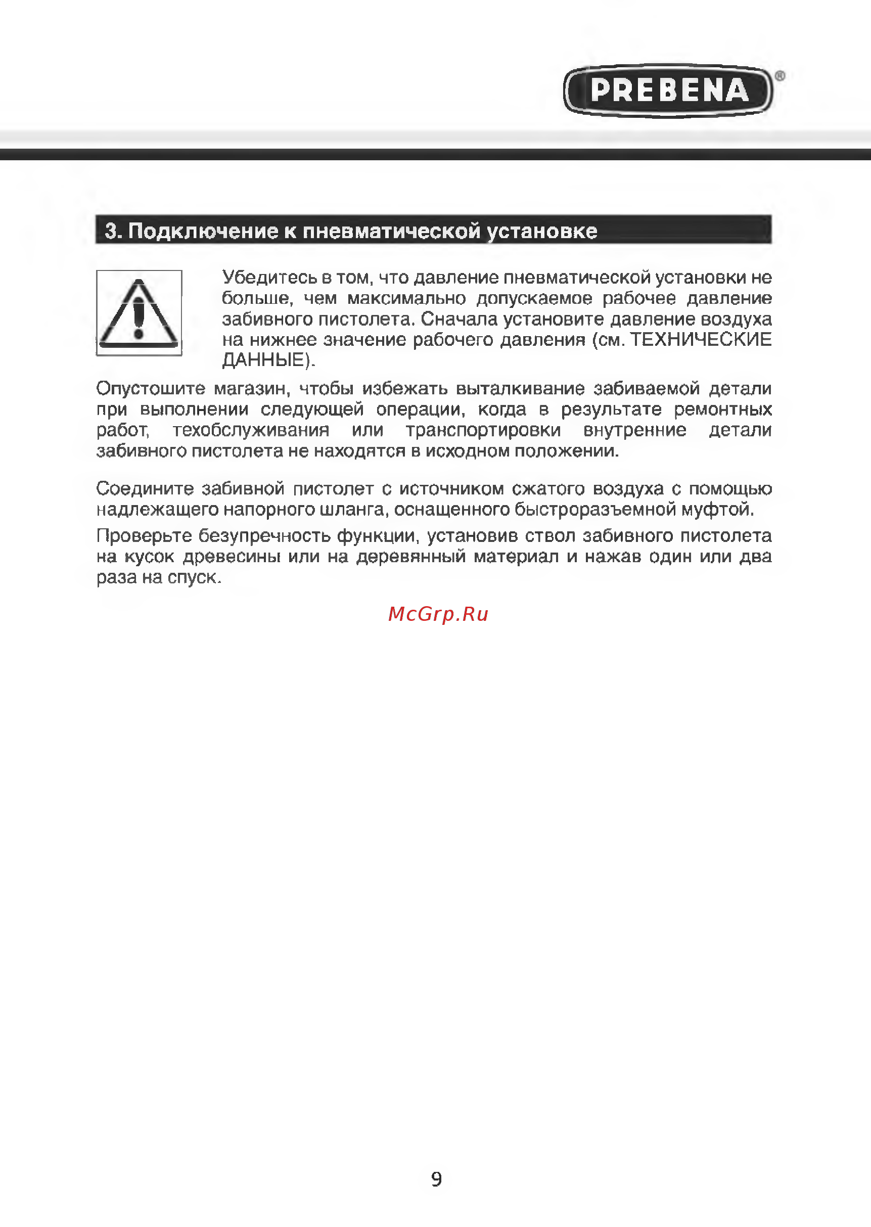 Prebena 1M-O25SDS-S10 [9/16] Ppebena
