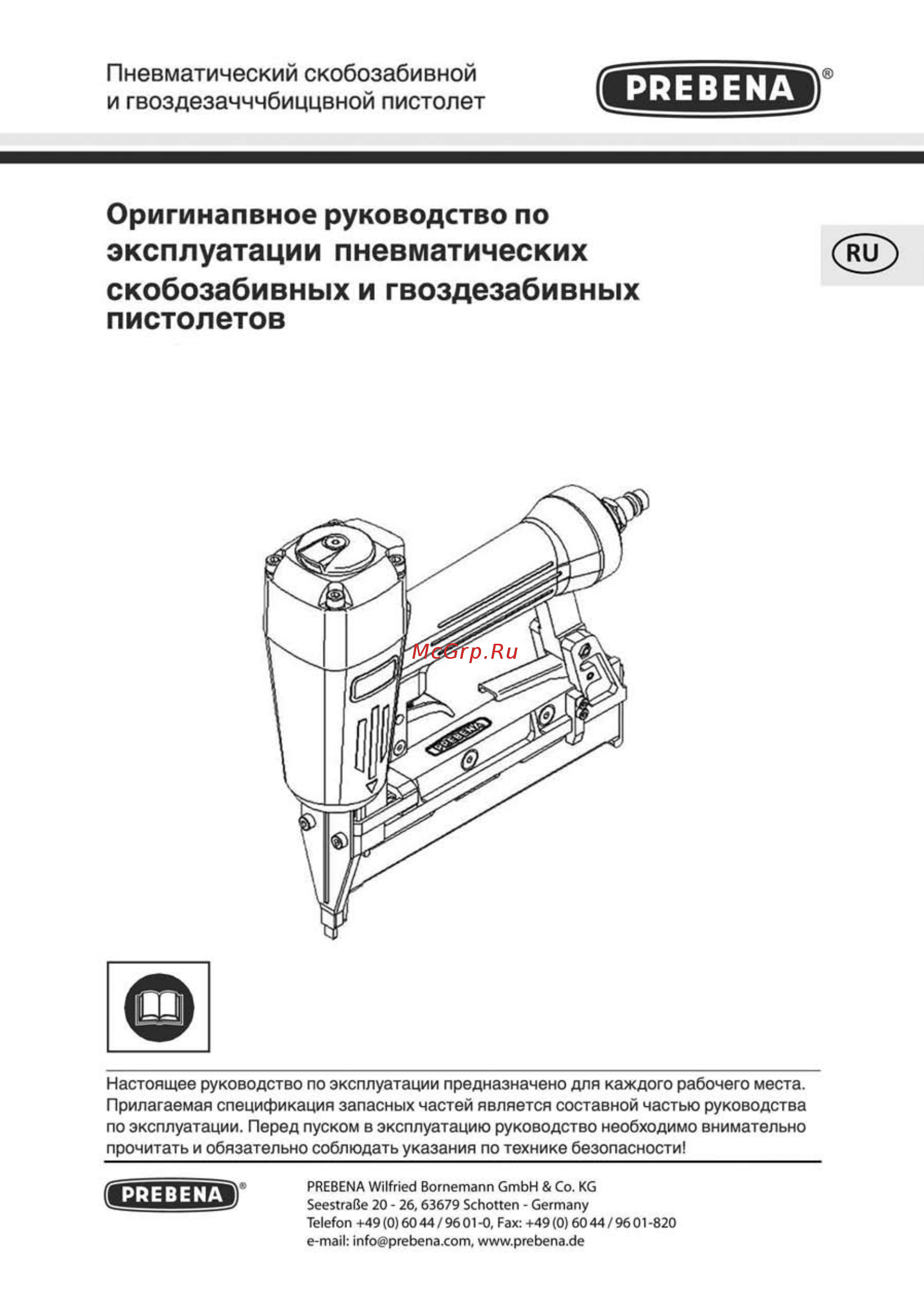 Prebena KTVH-B22D Инструкция по эксплуатации онлайн