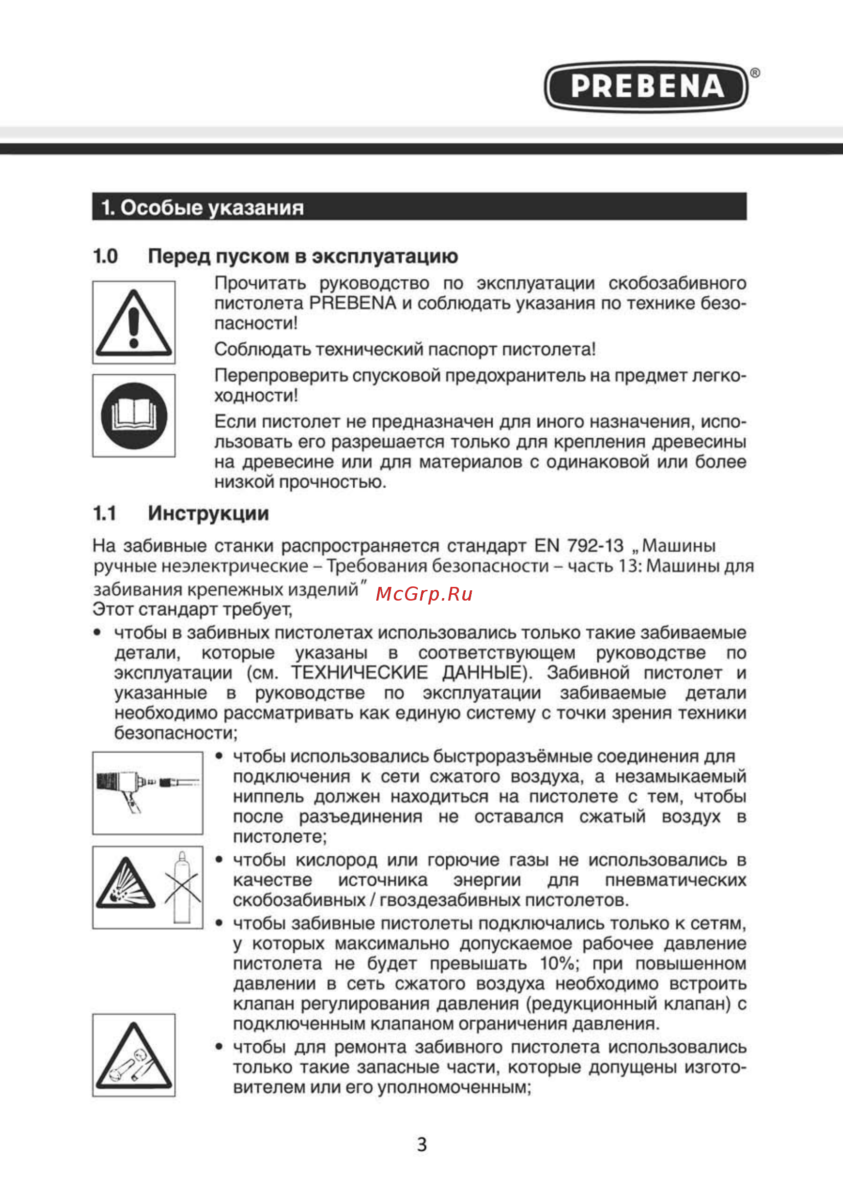Prebena KTVH-B22D [3/16] Инструкции