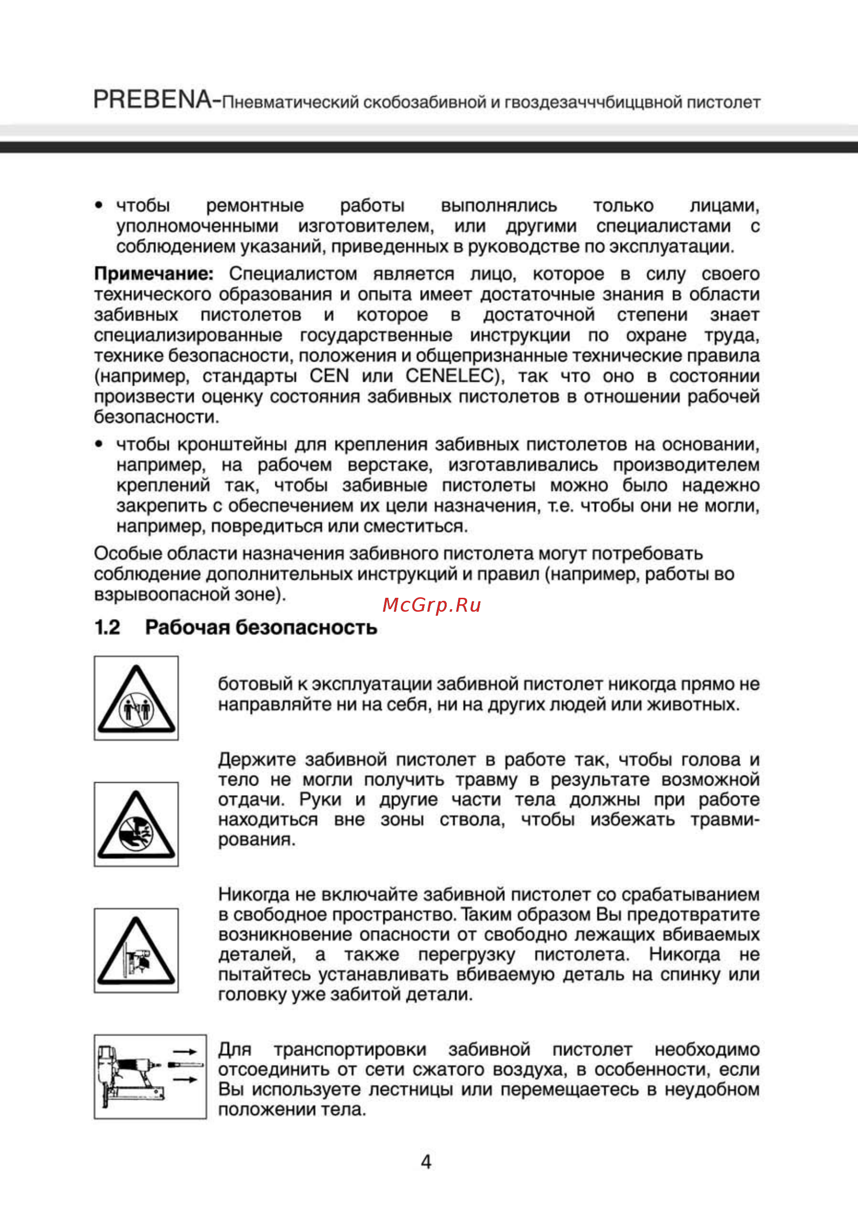 Prebena KTVH-B22D [4/16] Рабочая безопасность