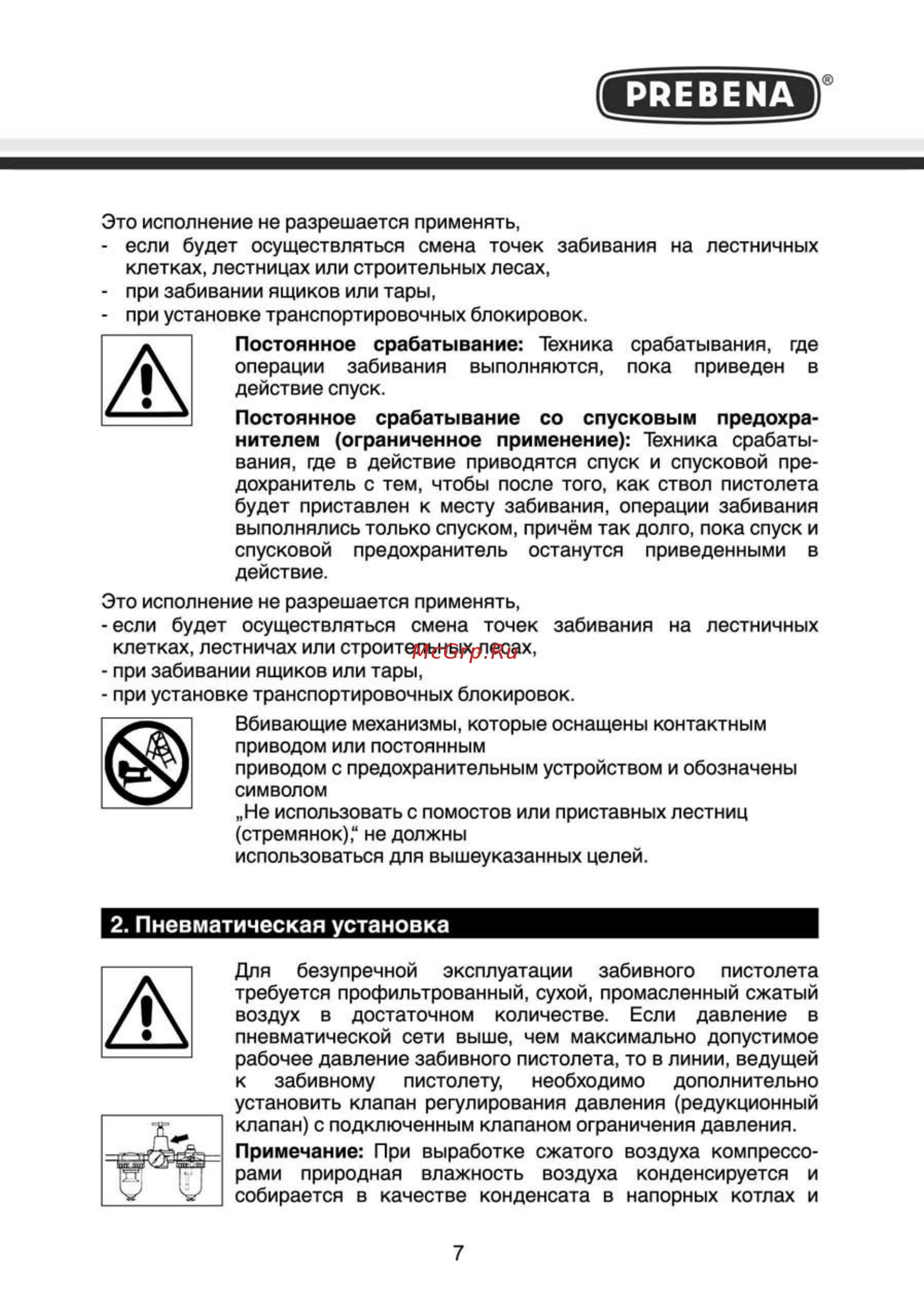 Prebena KTVH-B22D [7/16] Грвевеыо