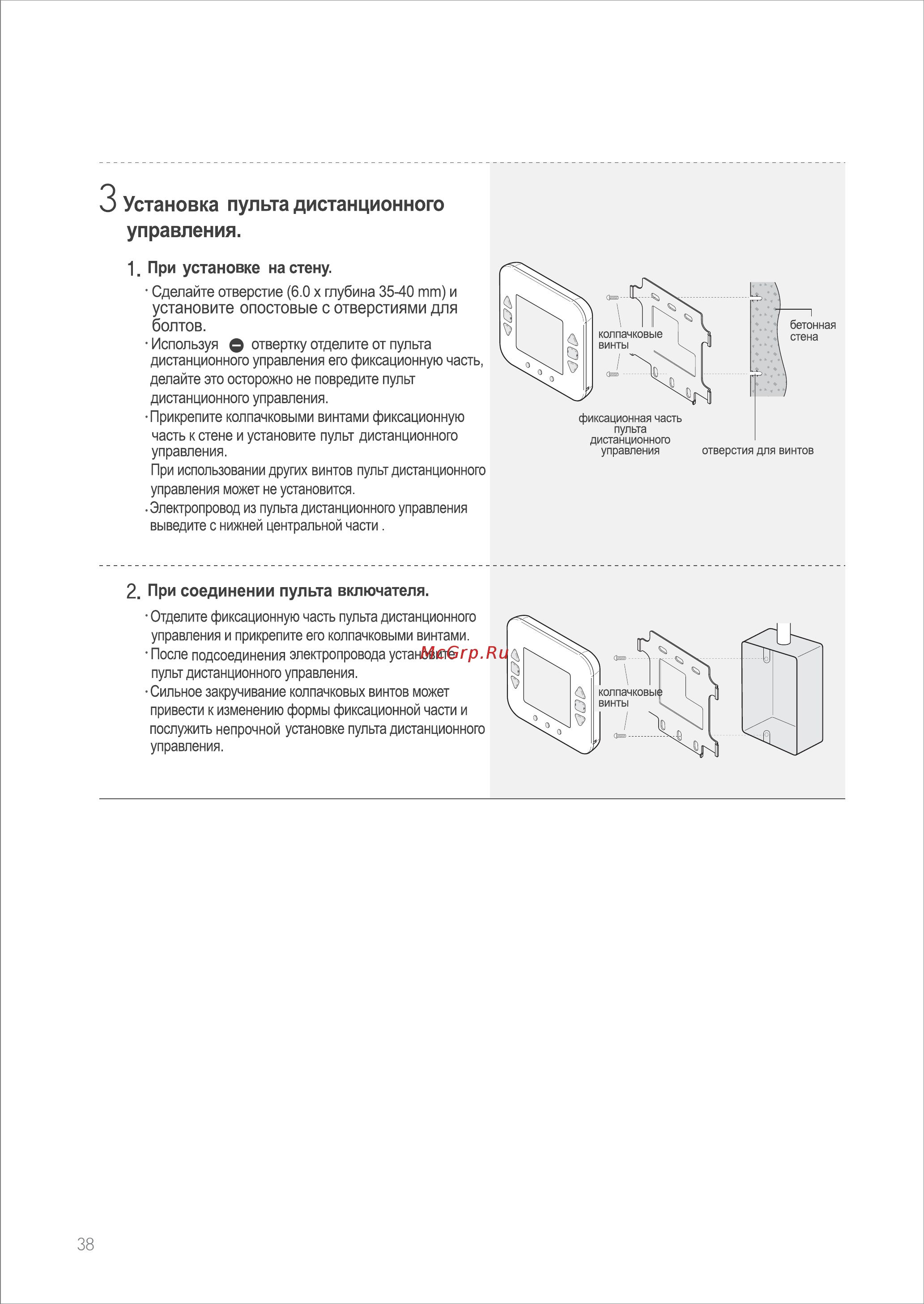 Rinnai RB-366 GMF [39/44] При соединении пульта включателя