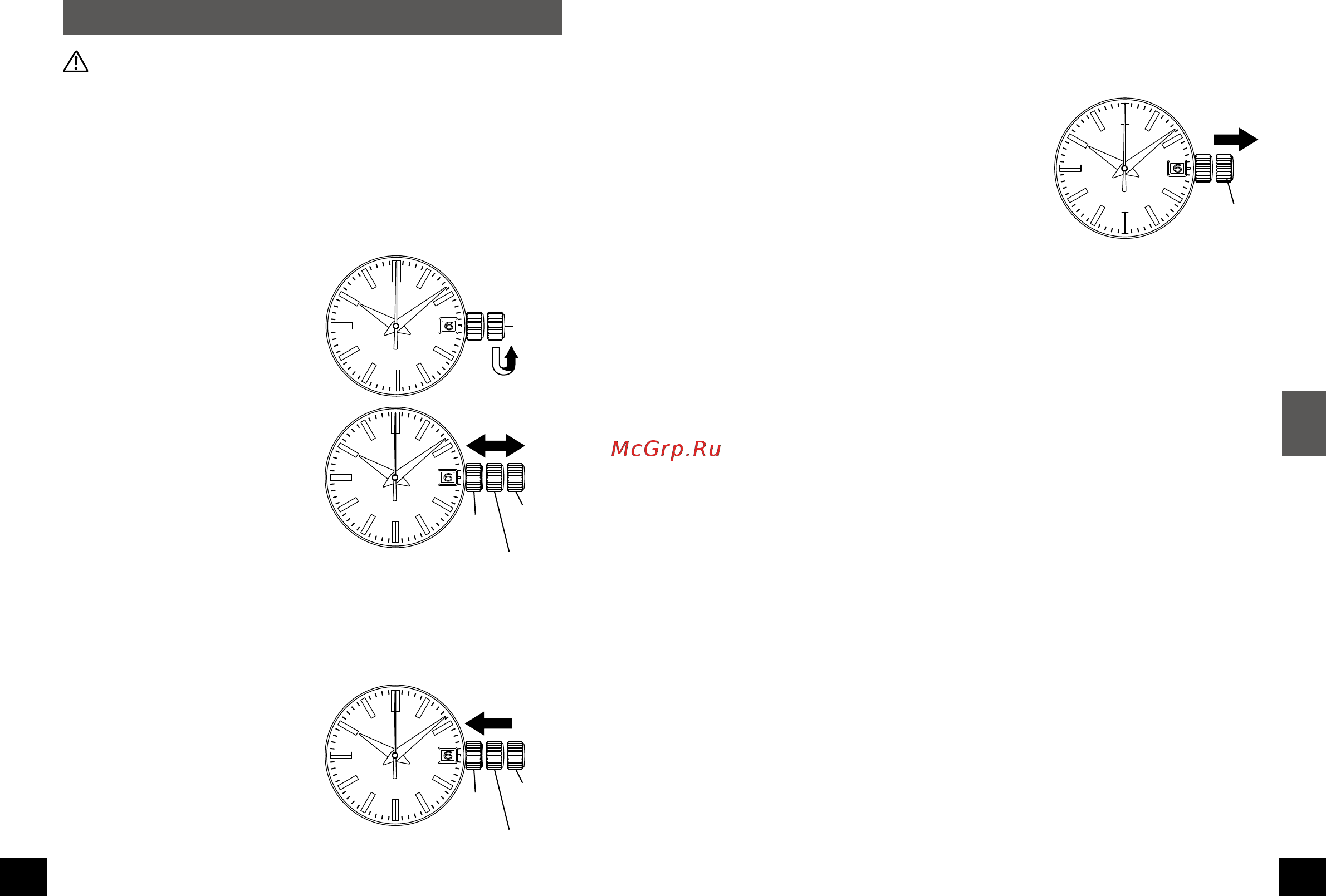 Seiko 9F83 [8/16] Использование часов