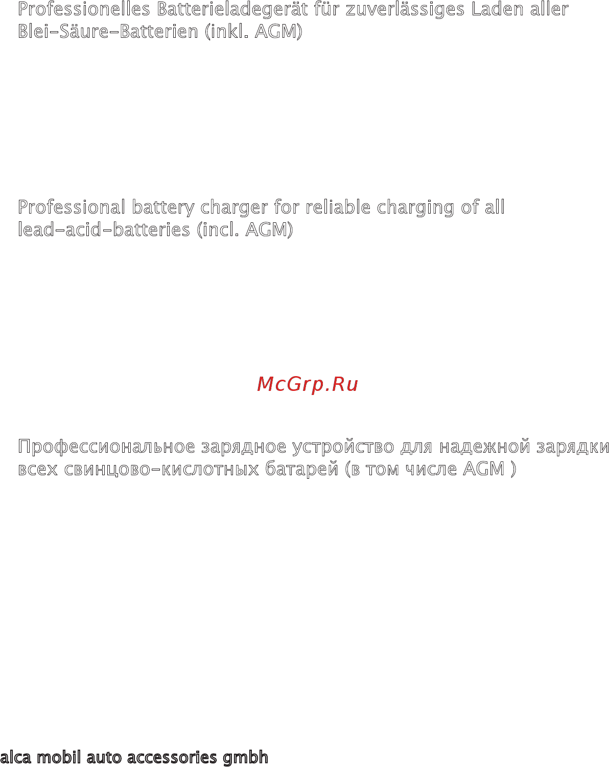 Heyner AkkuEnergy 300 PRO 6A 12В [2/24] Professional battery charger for reliable charging of all lead acid batteries incl agm
