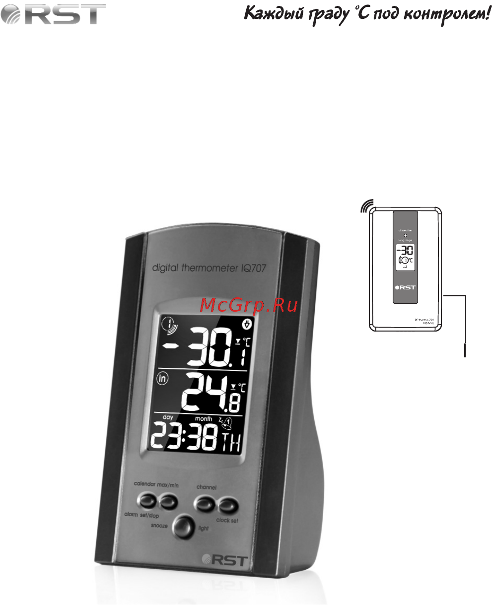 RST RST02707 Инструкция по эксплуатации онлайн