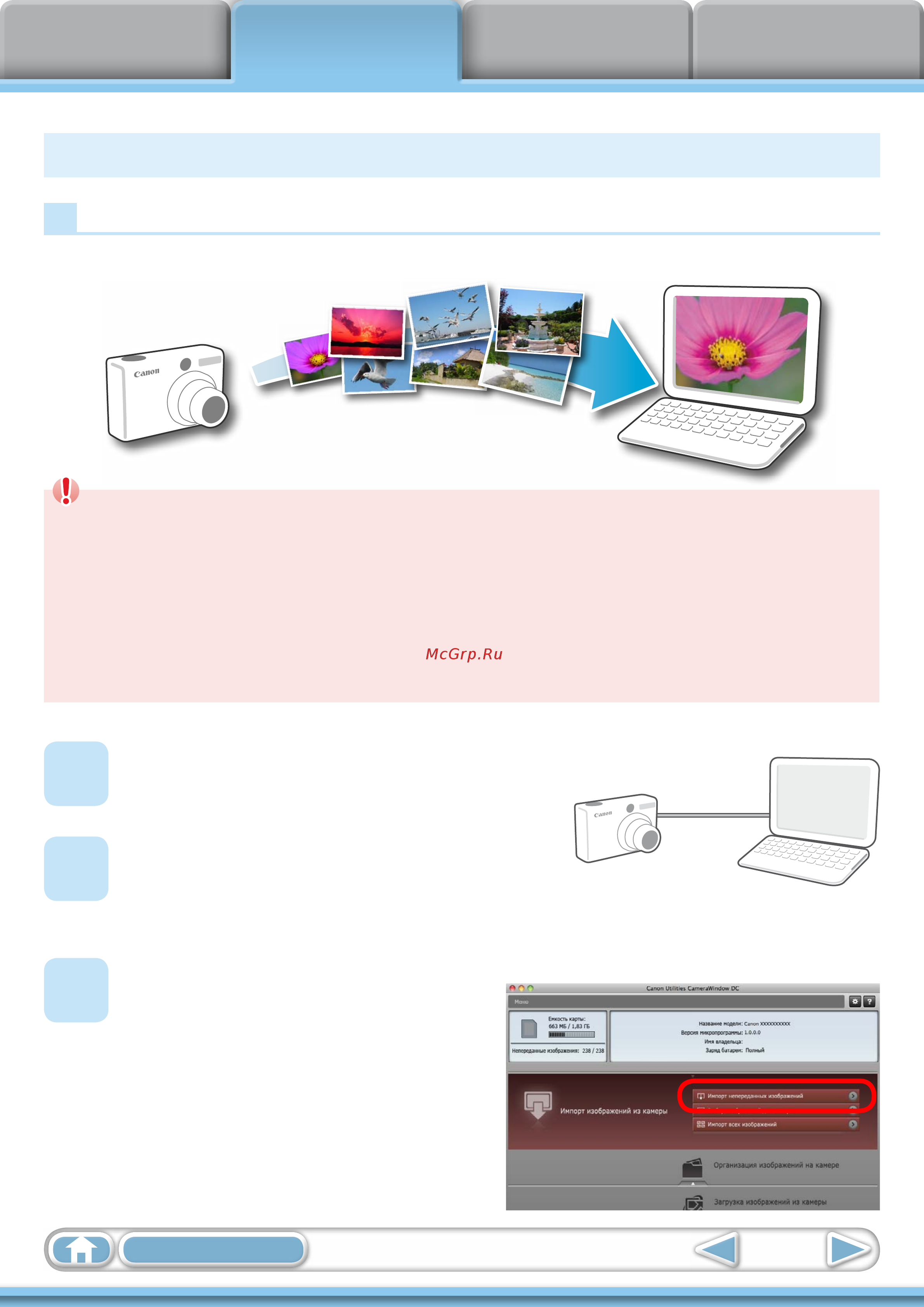 Canon DIGITAL IXUS 105IS Silver [9/57] Включите питание камеры установите ее в режим воспроизведения и подготовьте ее для связи с компьютером