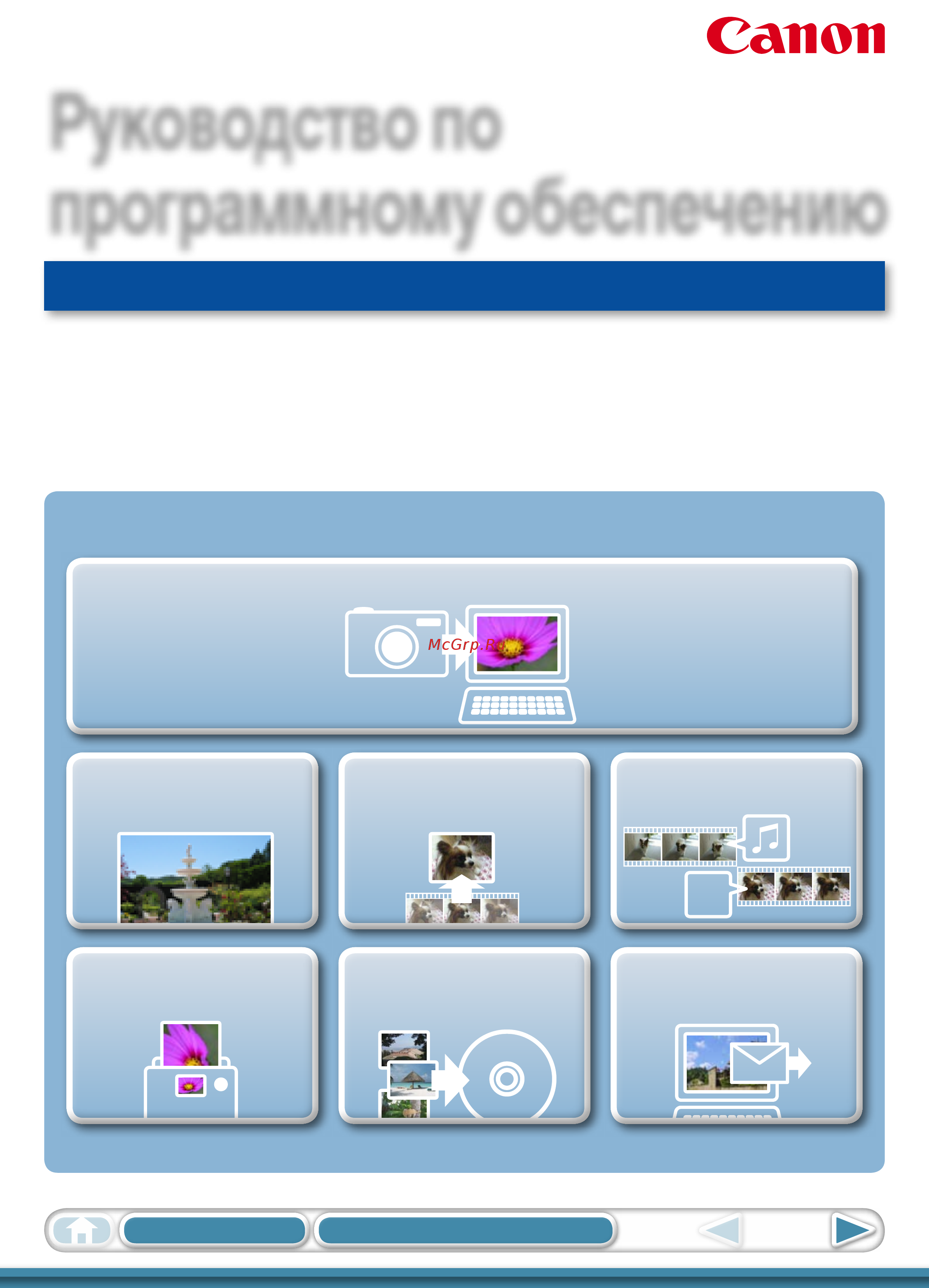Canon DIGITAL IXUS 105IS Silver Руководство по началу работы с программным обеспечением Windows онлайн