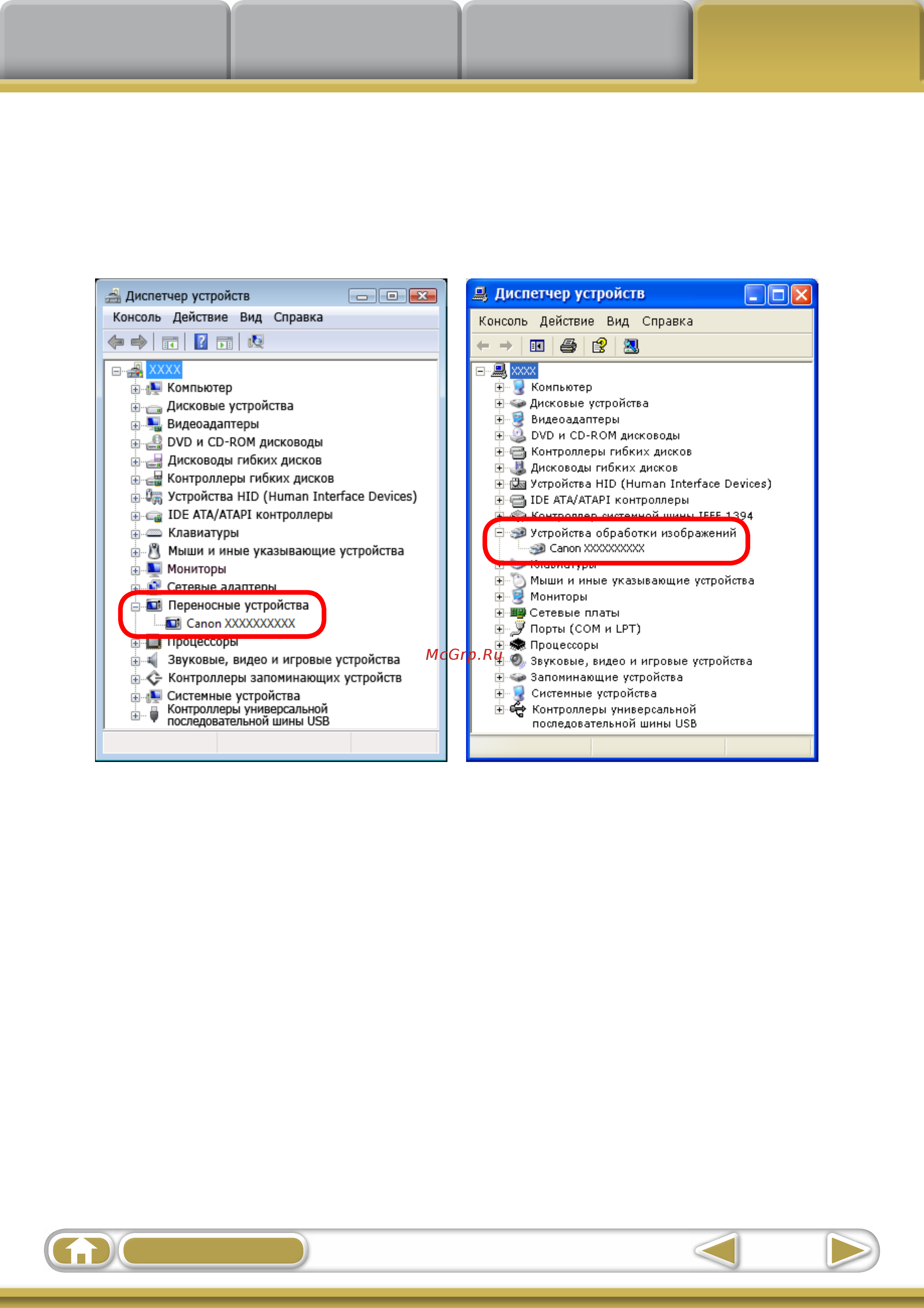 Canon DIGITAL IXUS 105IS Silver Руководство по началу работы с программным обеспечением Windows онлайн [57/58] 18946
