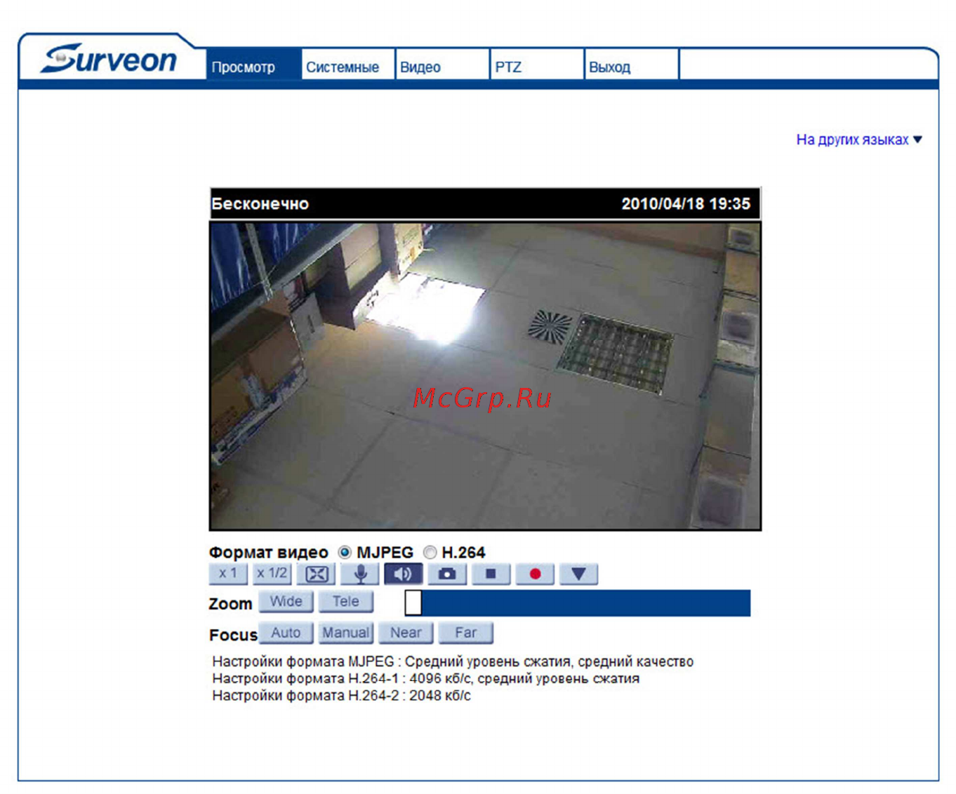 SpezVision SVI-902 [4/7] Интерфейс камеры