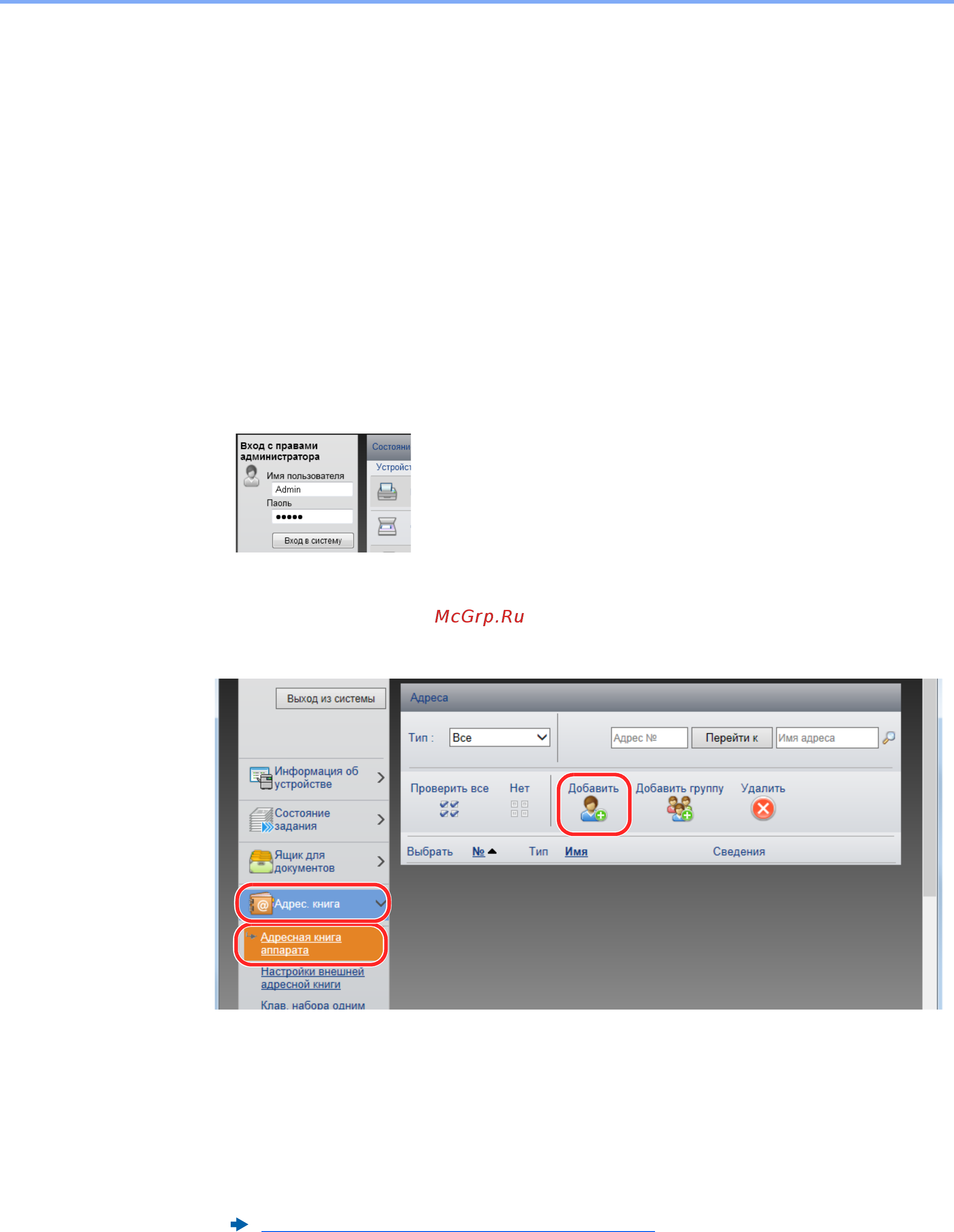 Kyocera ECOSYS M2135dn [102/428] Регистрация адресатов