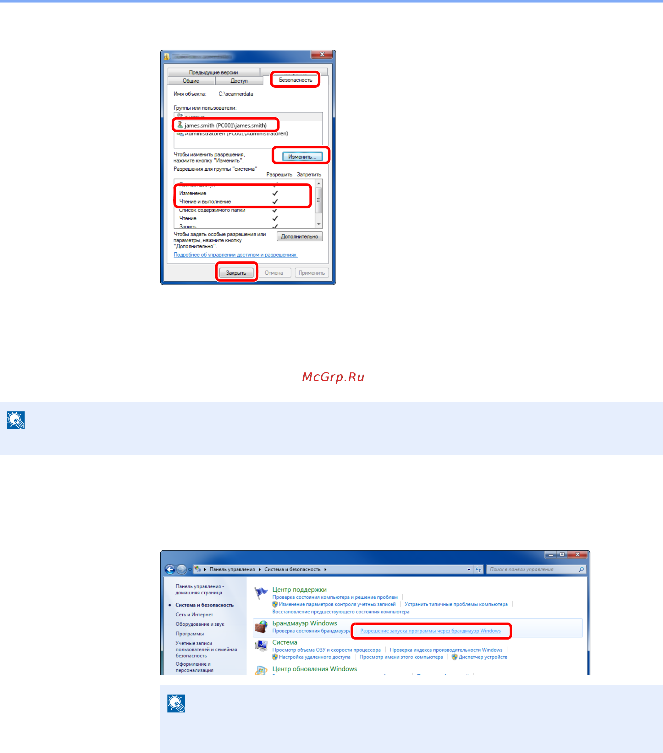 Kyocera ECOSYS M2135dn [121/428] Настройка брандмауэра windows