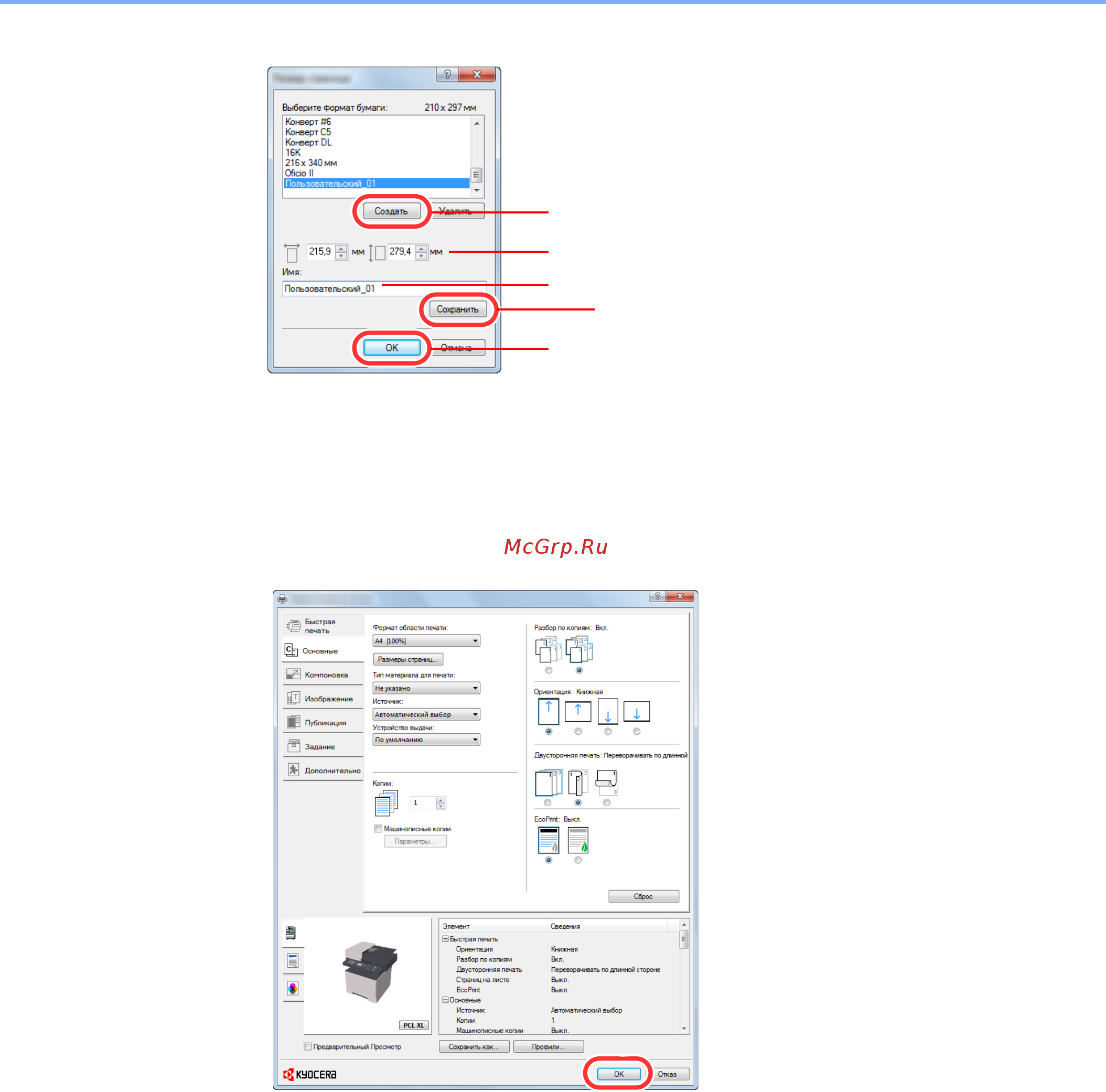 Kyocera ECOSYS M2635dw [141/428] Откройте экран