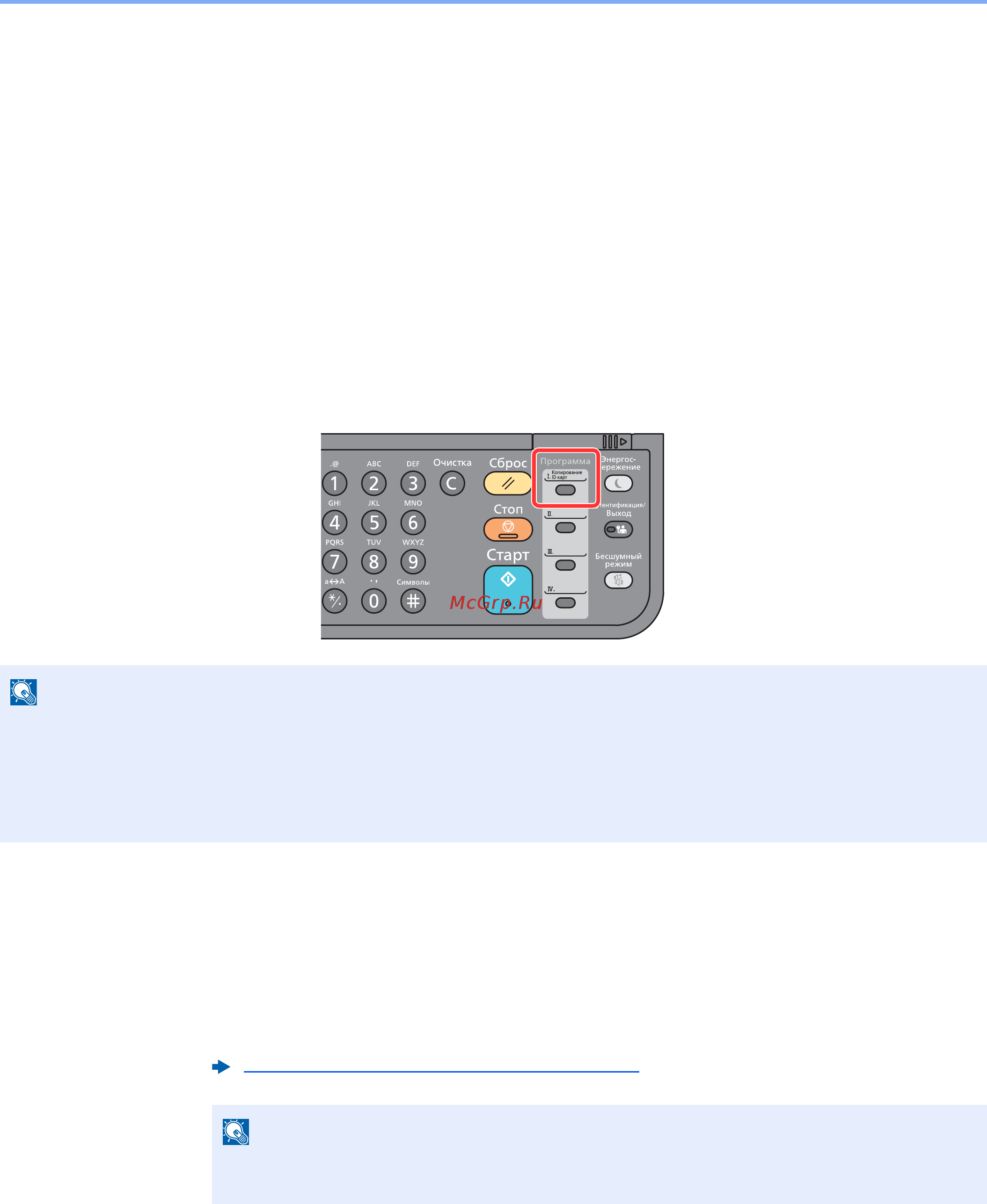 Kyocera ECOSYS M2135dn [172/428] Программа