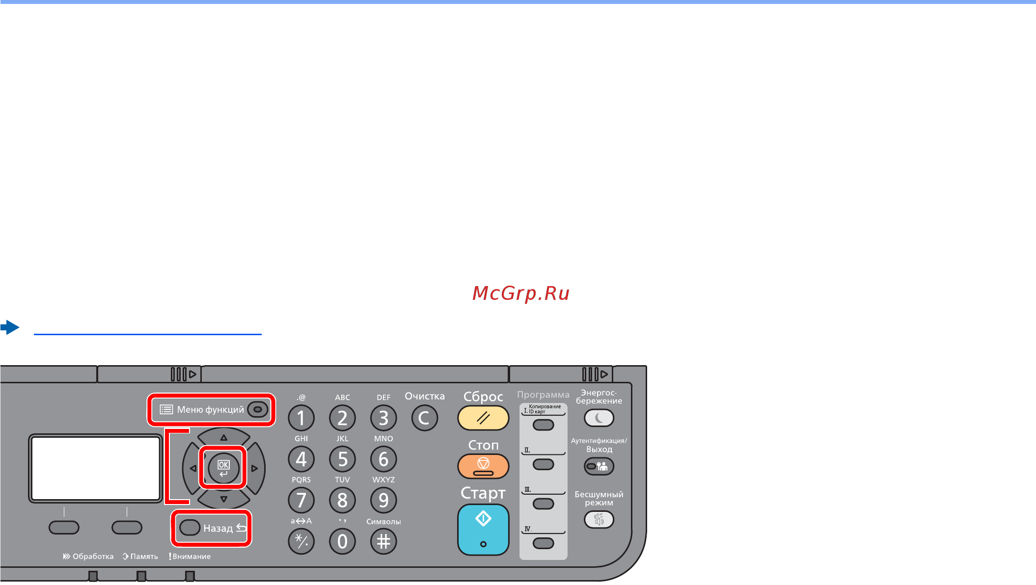 Kyocera ECOSYS M2635dw [207/428] Порядок выбора функций