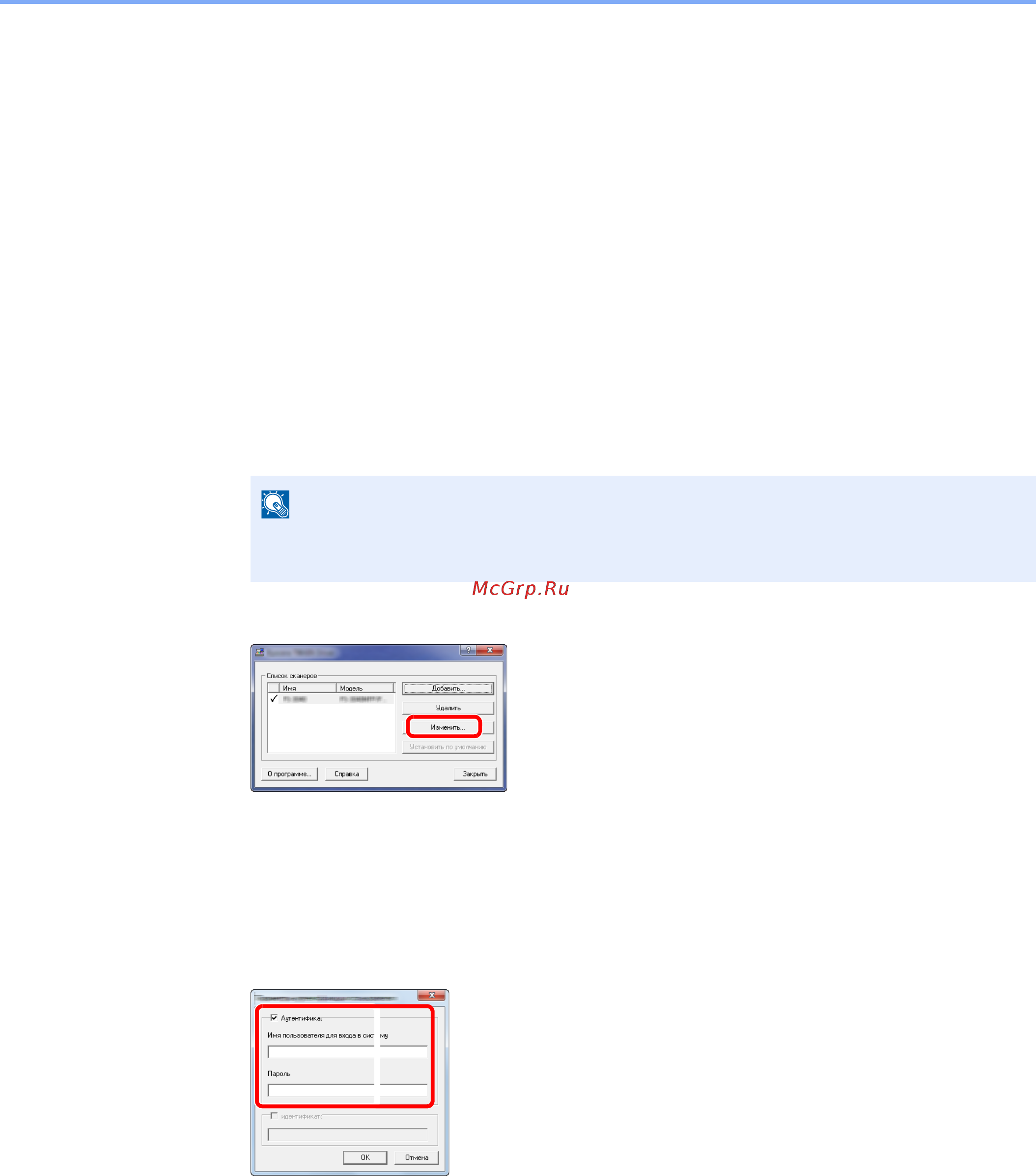 Kyocera ECOSYS M2135dn [309/428] Управление пользователями при сканировании с помощью twain