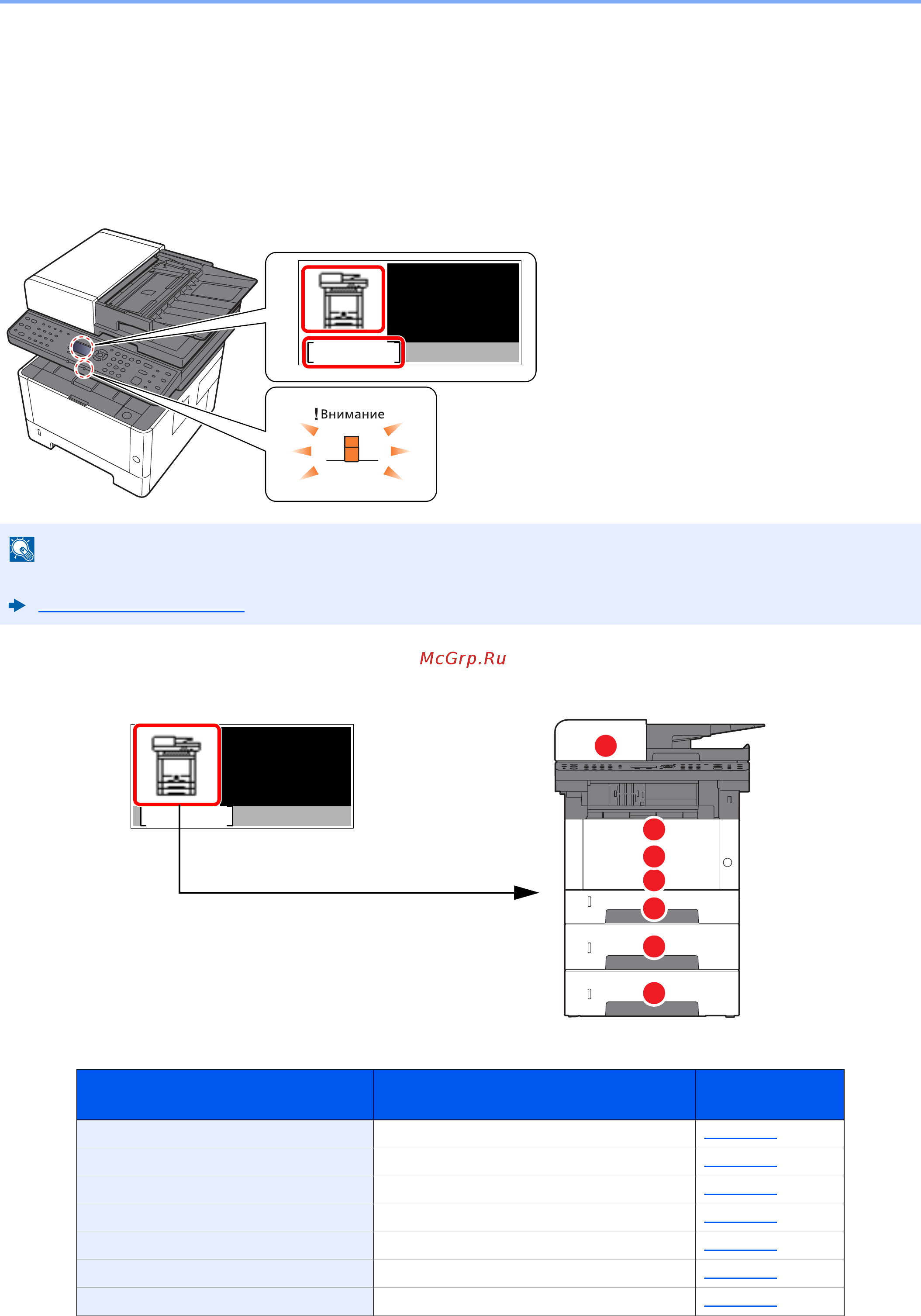 Kyocera ECOSYS M2040dn [370/428] Устранение замятия бумаги