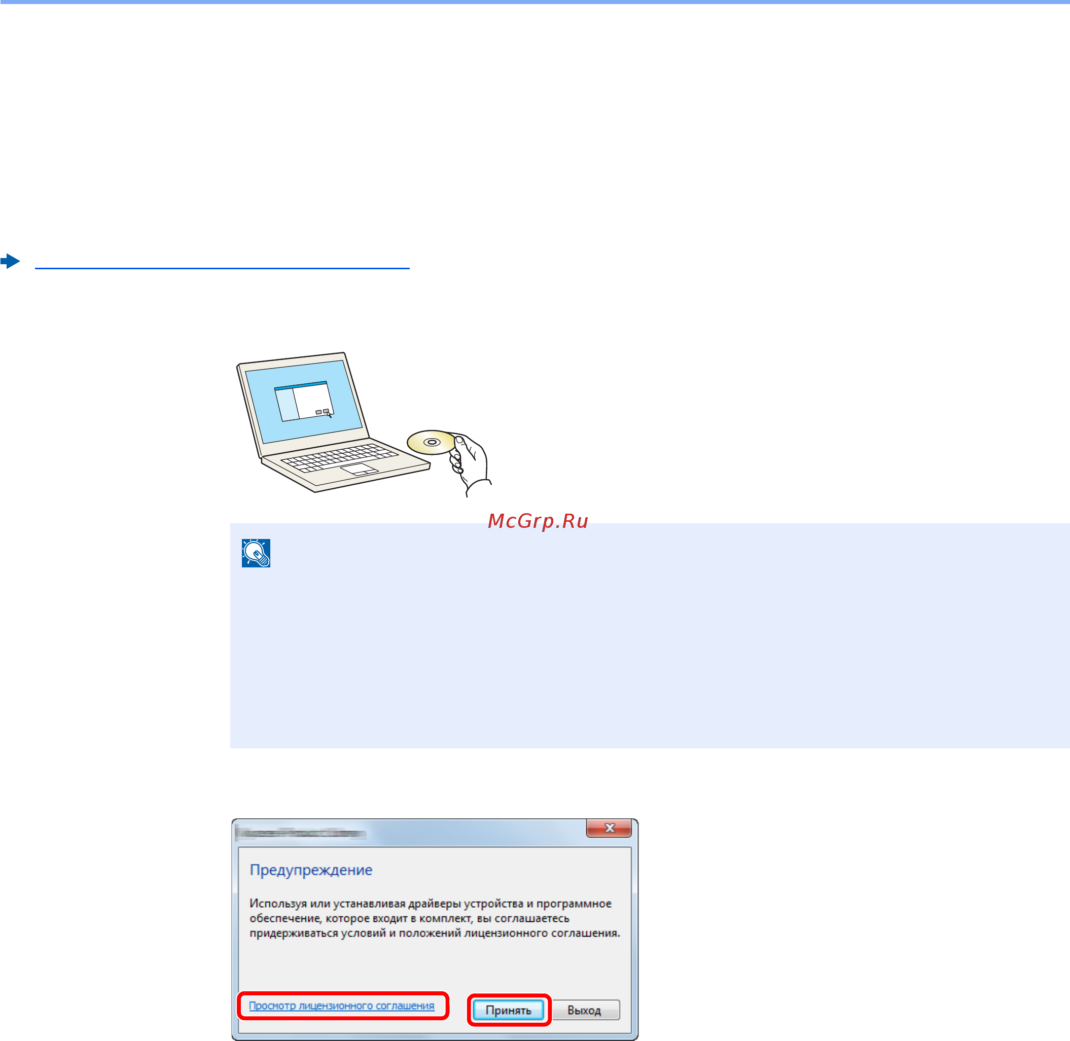 Kyocera ECOSYS M2135dn [76/428] Установка программного обеспечения в windows