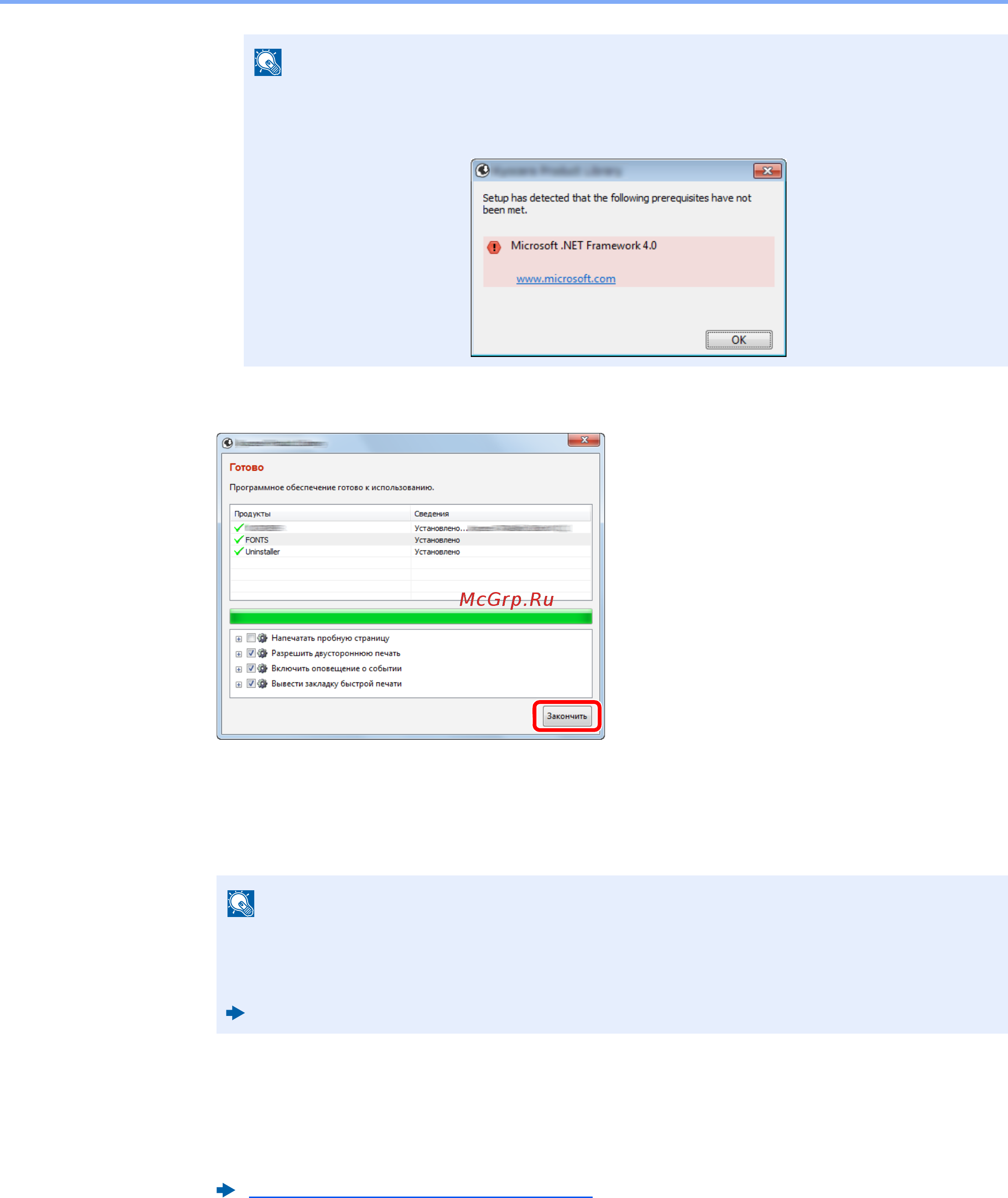 Kyocera ECOSYS M2135dn [81/428] Завершение установки