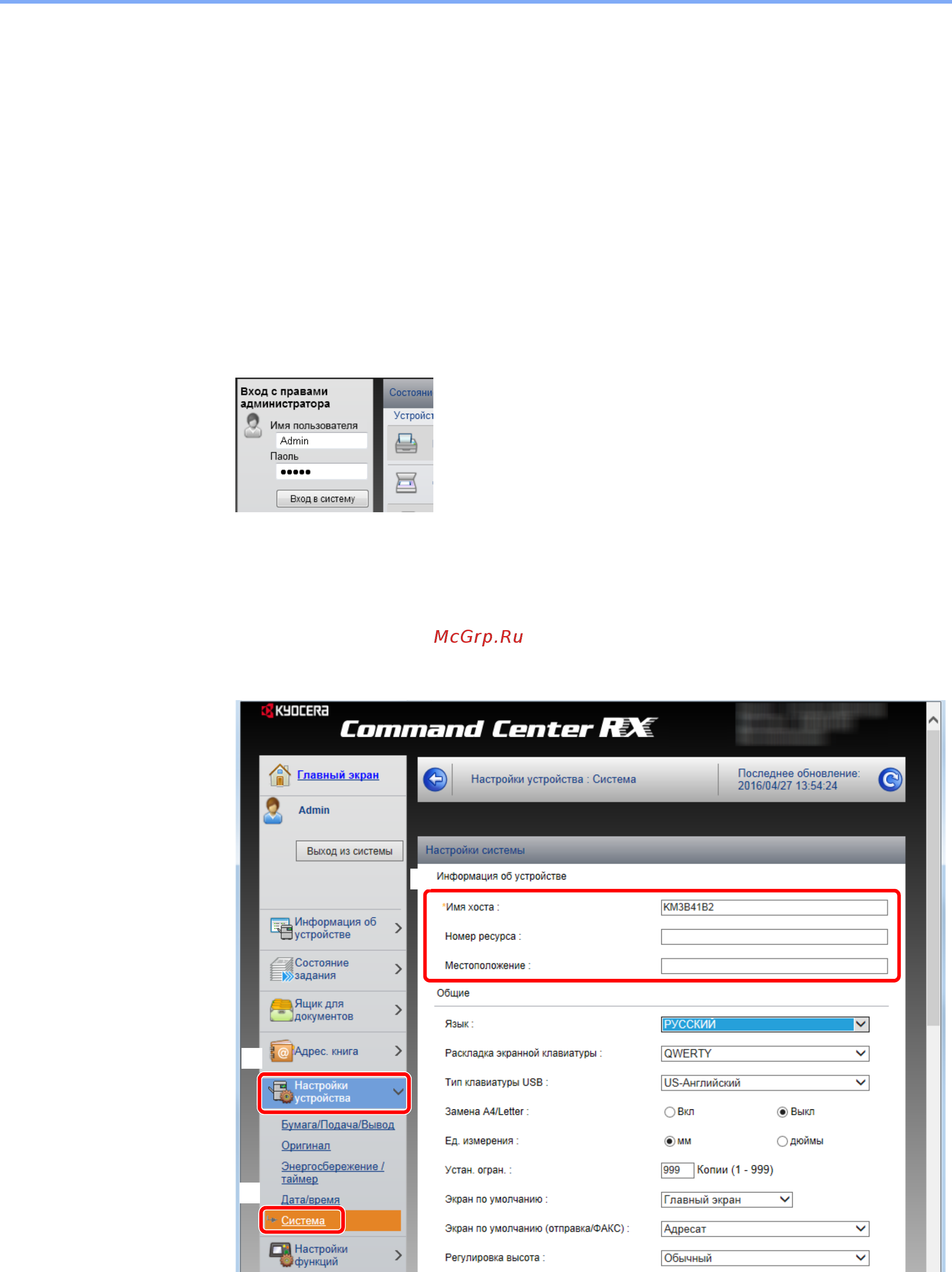 Kyocera ECOSYS M2135dn [95/428] Изменение информации об устройстве