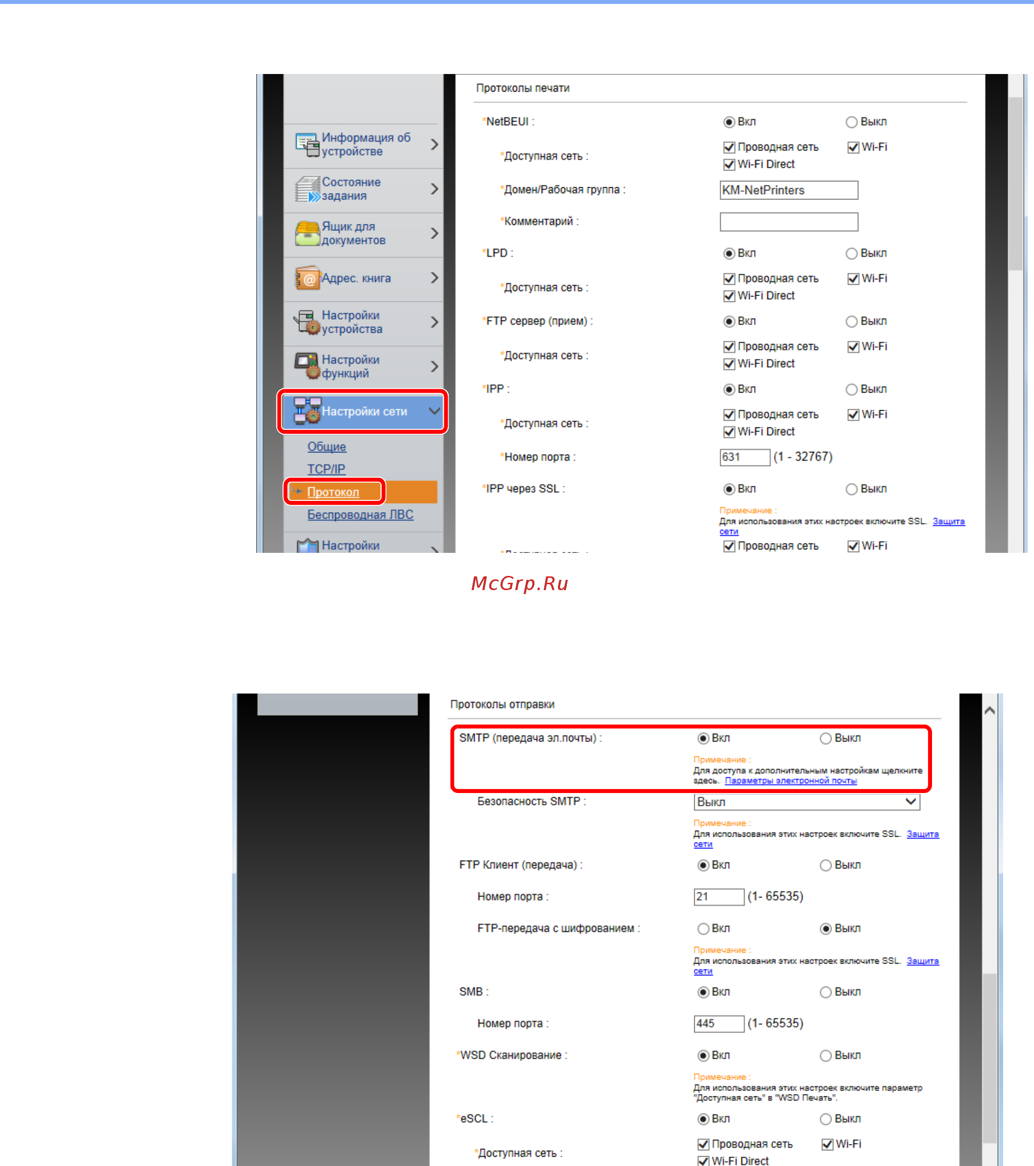 Kyocera ECOSYS M2635dn [98/428] Настройте параметры