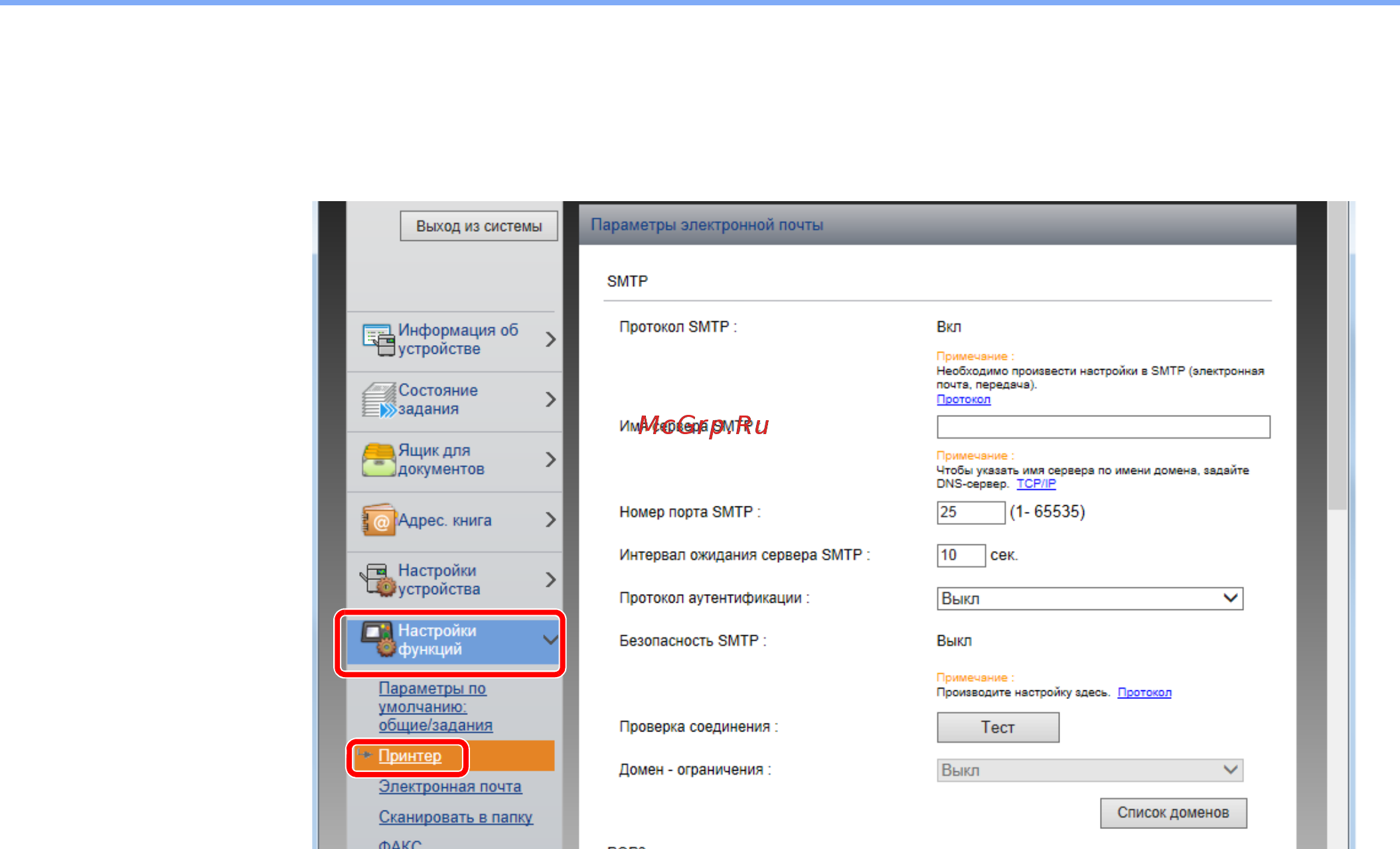 Kyocera ECOSYS M2635dn [99/428] Откройте экран