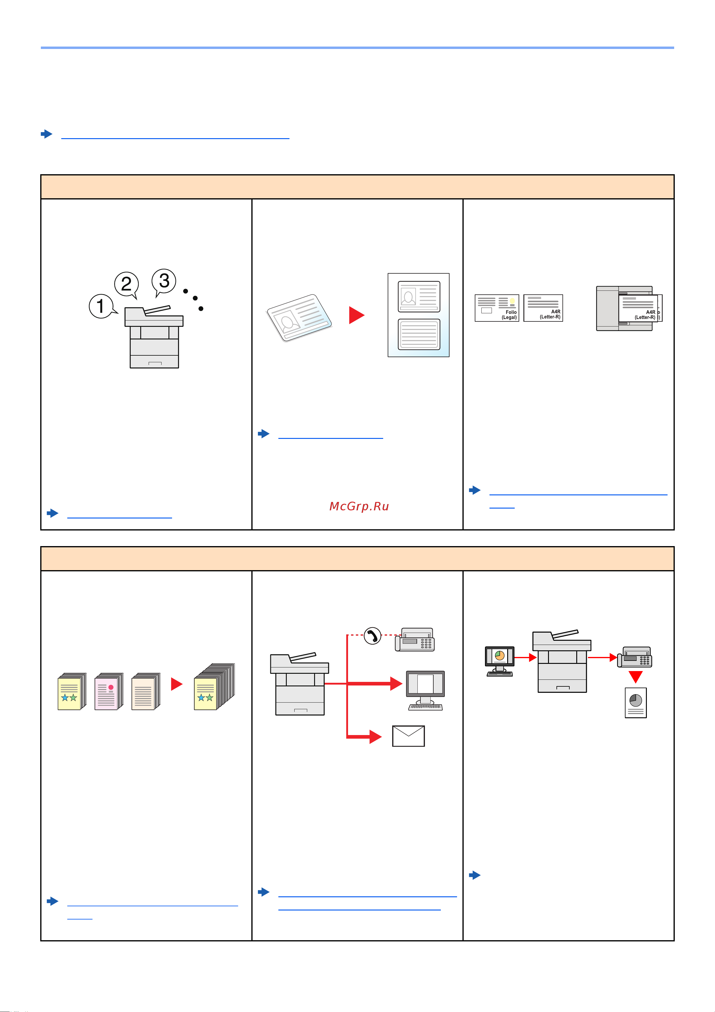 Kyocera ECOSYS M2235dn [12/415] Аппарат оснащен рядом полезных функций