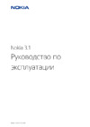 Руководство пользователя