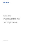 Руководство пользователя