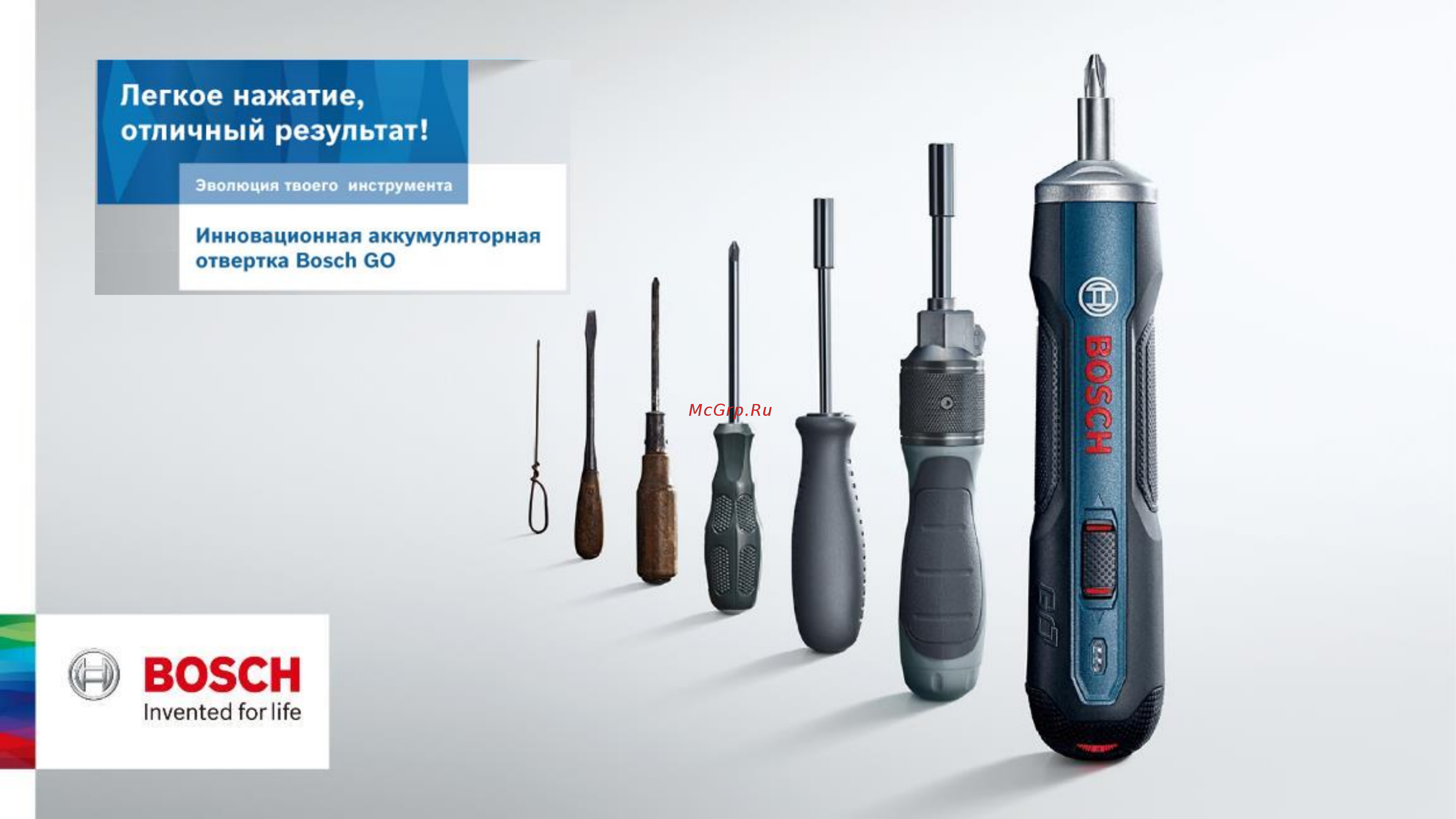 Bosch GO Руководство пользователя онлайн [2/20] 285251