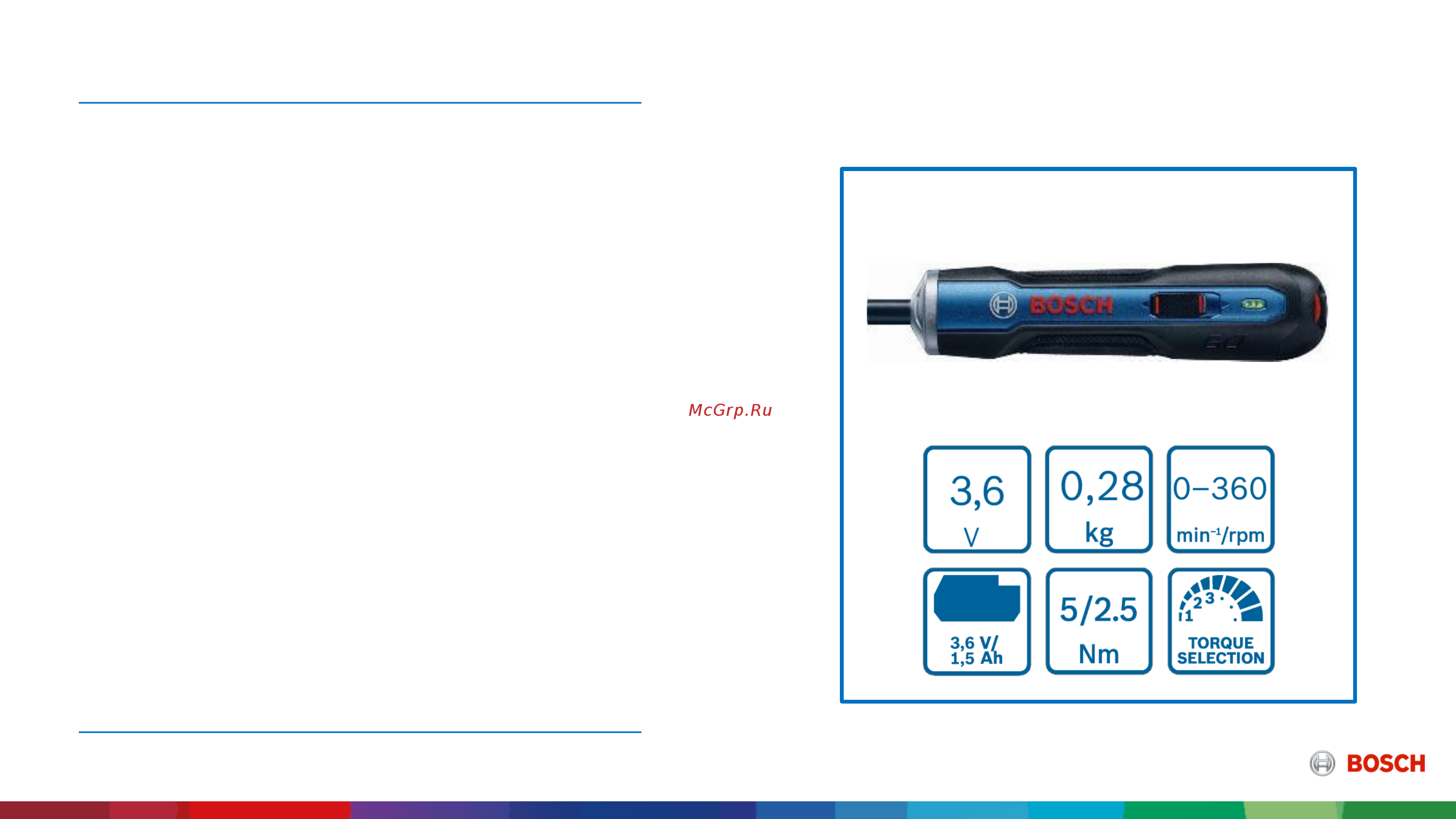 Bosch GO [8/20] Управление скоростью да нет нет