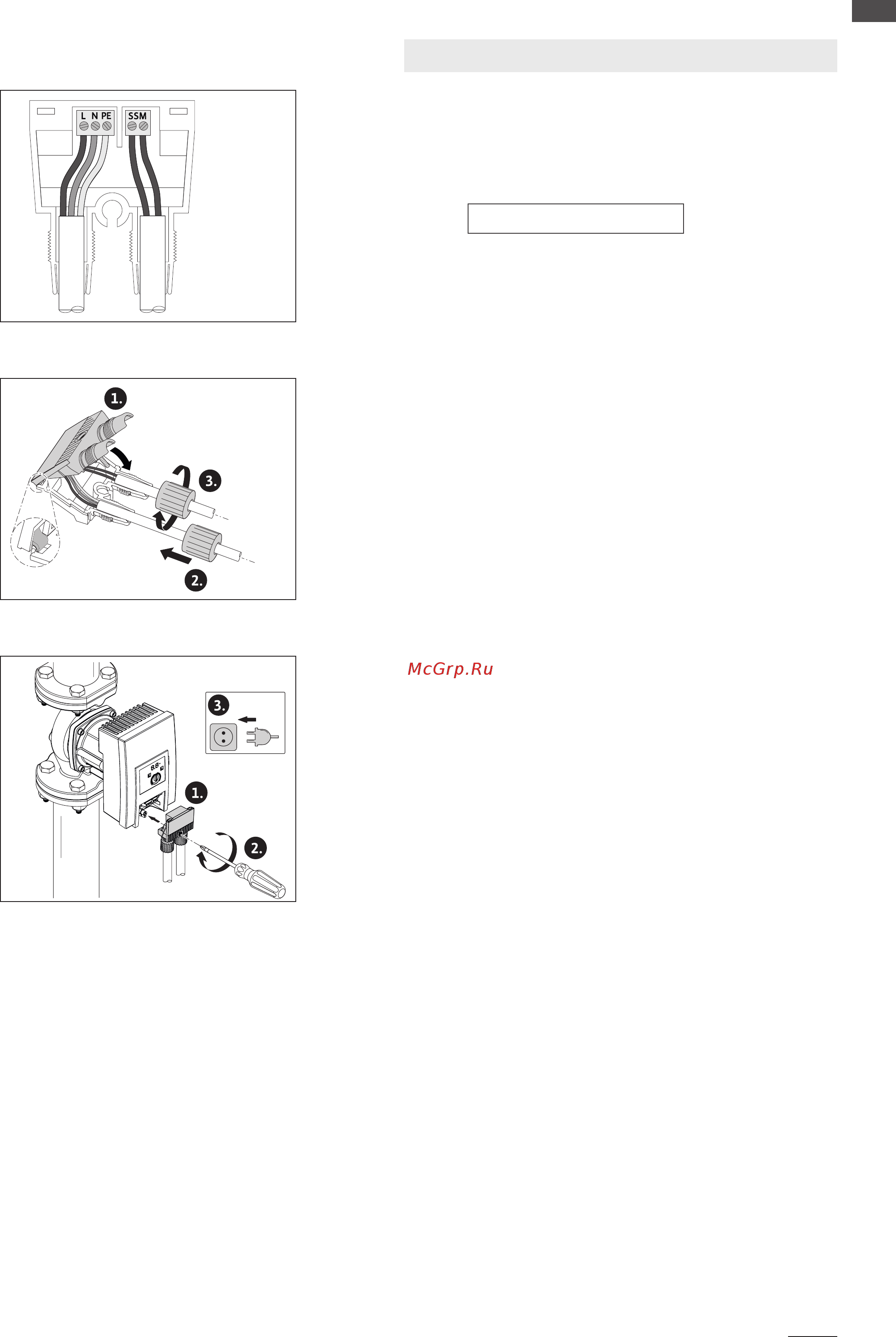Wilo YONOS MAXO 100/0,5-12 PN6 [11/20] Ввод в эксплуатацию