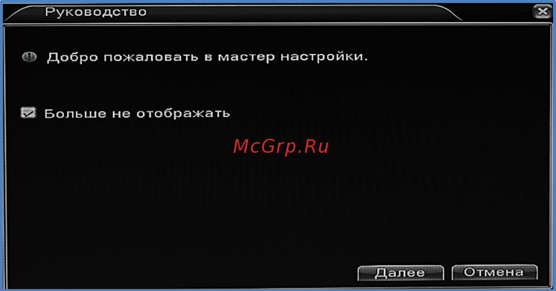 SpezVision HQ-9904 [10/94] Вход в систему