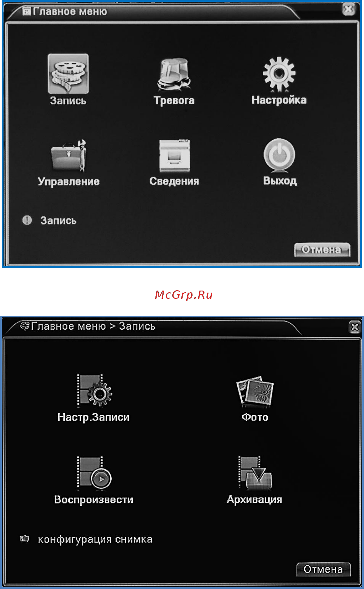 SpezVision HQ-9904 [13/94] Запись