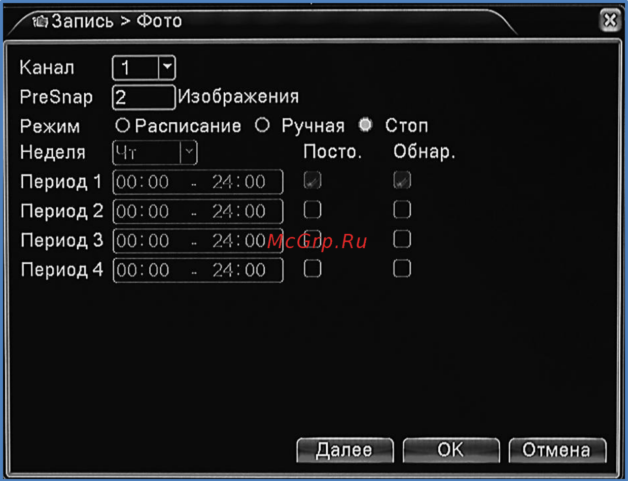 SpezVision HQ-9908 Инструкция по эксплуатации онлайн [15/94] 285340