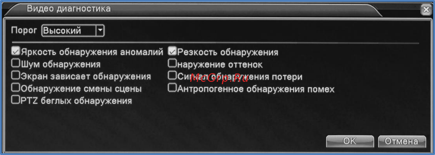 SpezVision HQ-9904 [29/94] Настройка