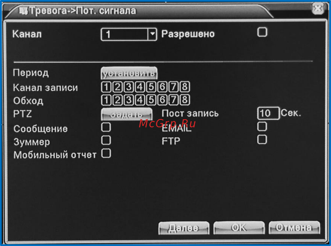 SpezVision HQ-9404HR Инструкция по эксплуатации онлайн [16/69] 285353