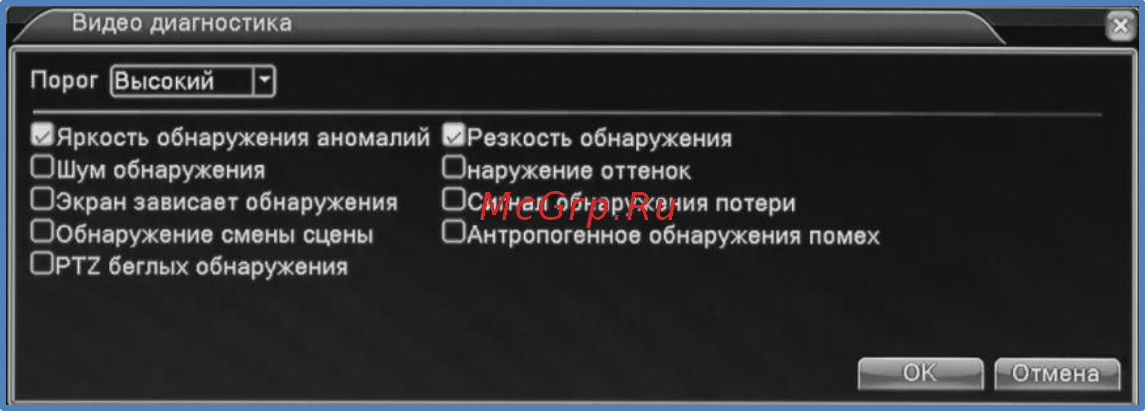 SpezVision HQ-9404HR Инструкция по эксплуатации онлайн [20/69] 285353