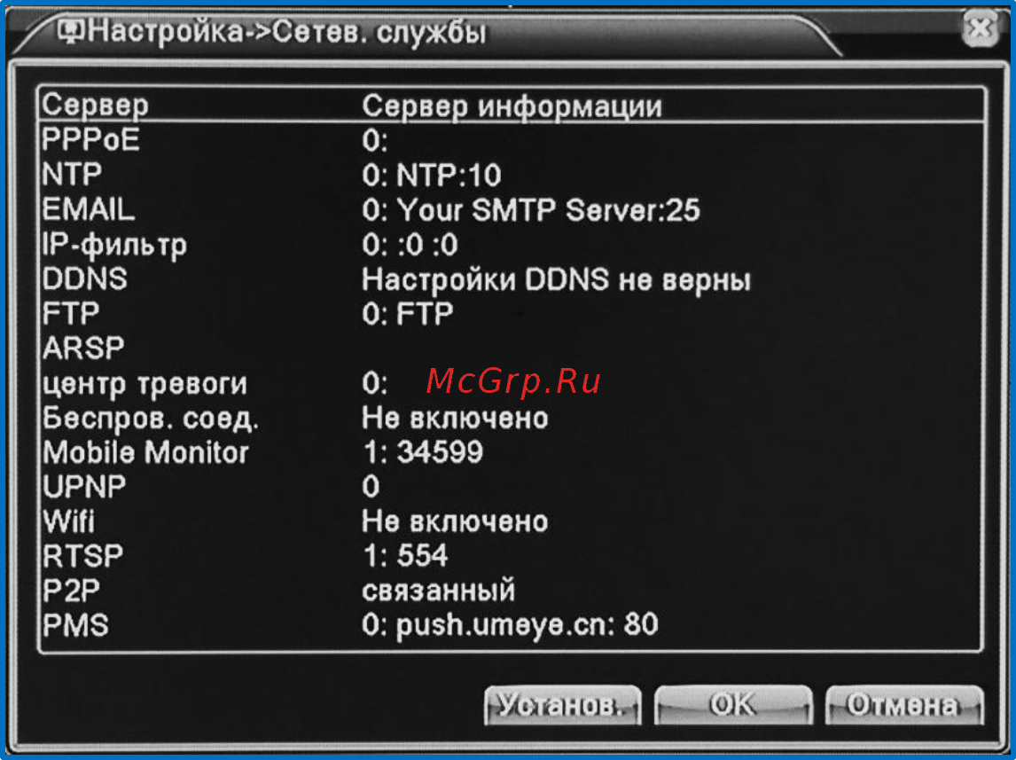 SpezVision HQ-9404HR Инструкция по эксплуатации онлайн [24/69] 285353