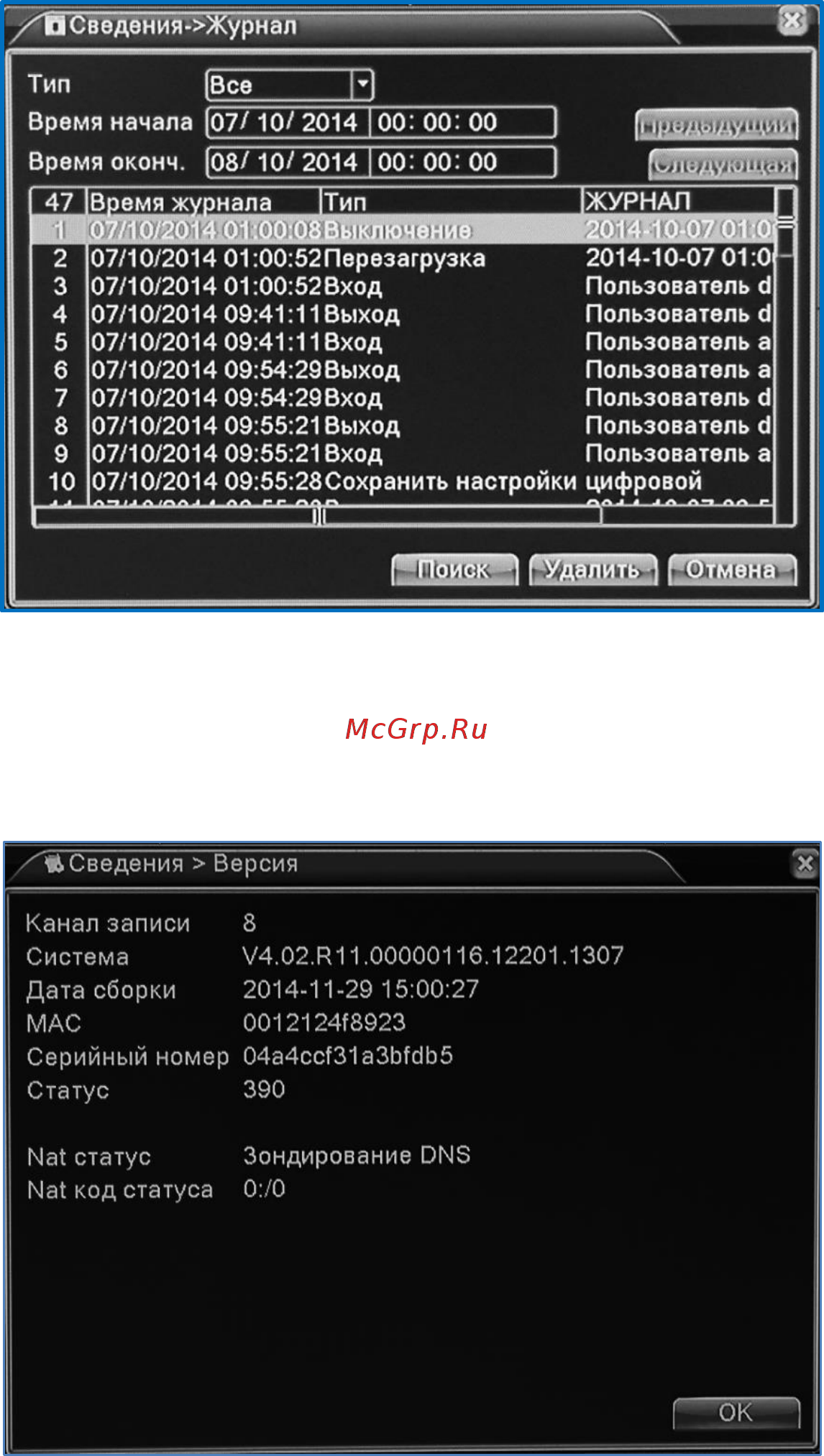 SpezVision HQ-9408HR Инструкция по эксплуатации онлайн [40/69] 285352