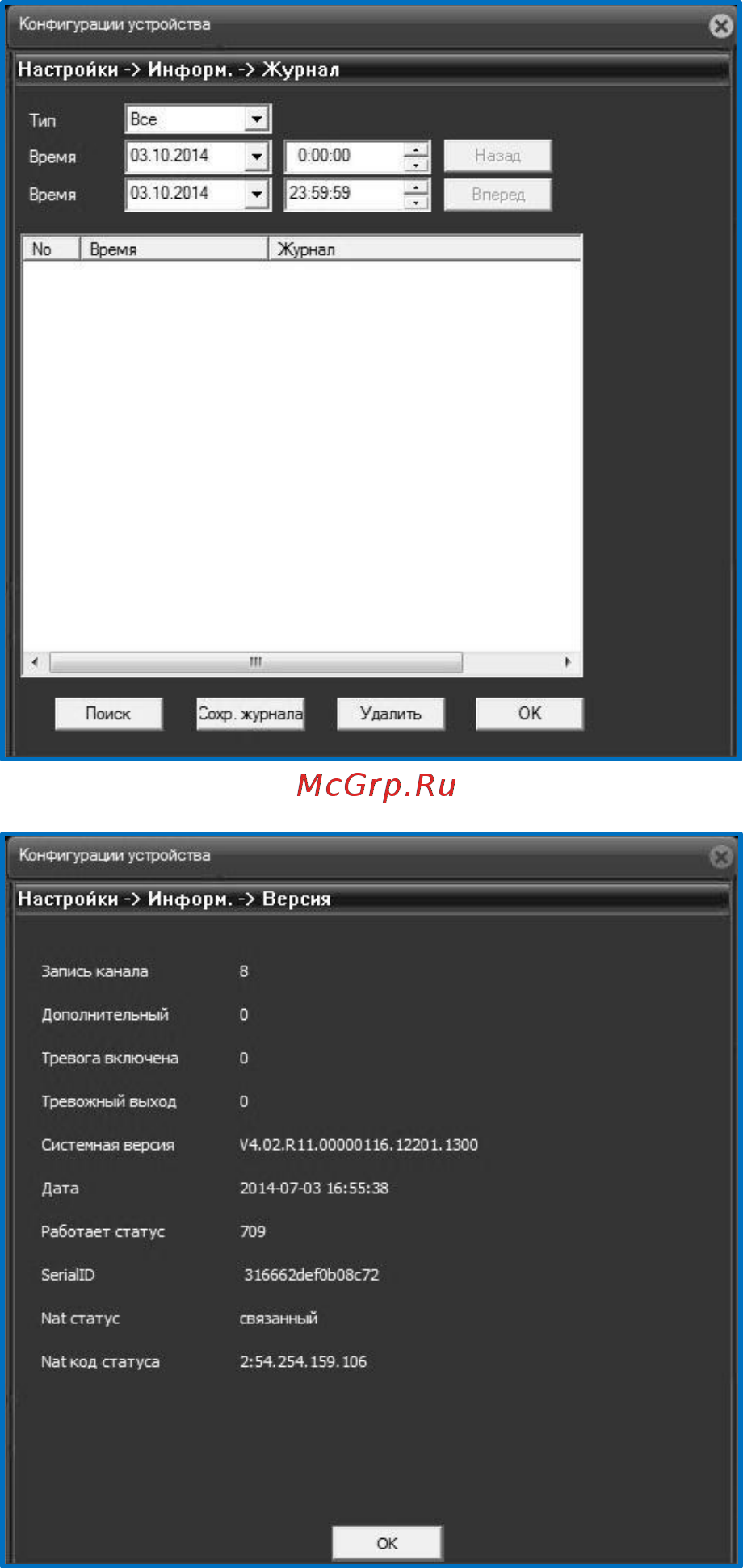 SpezVision HQ-9408HR Инструкция по эксплуатации онлайн [60/69] 285352