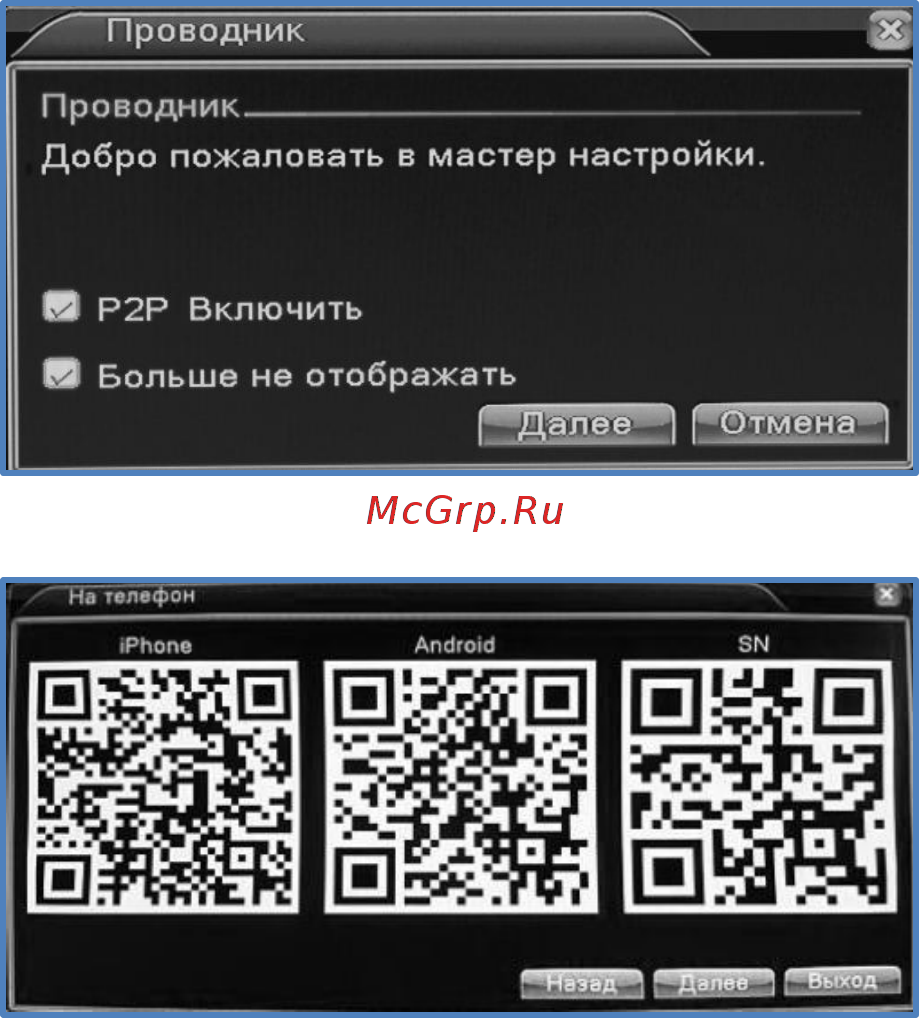 SpezVision HQ-9404HR Инструкция по эксплуатации онлайн [7/69] 285353