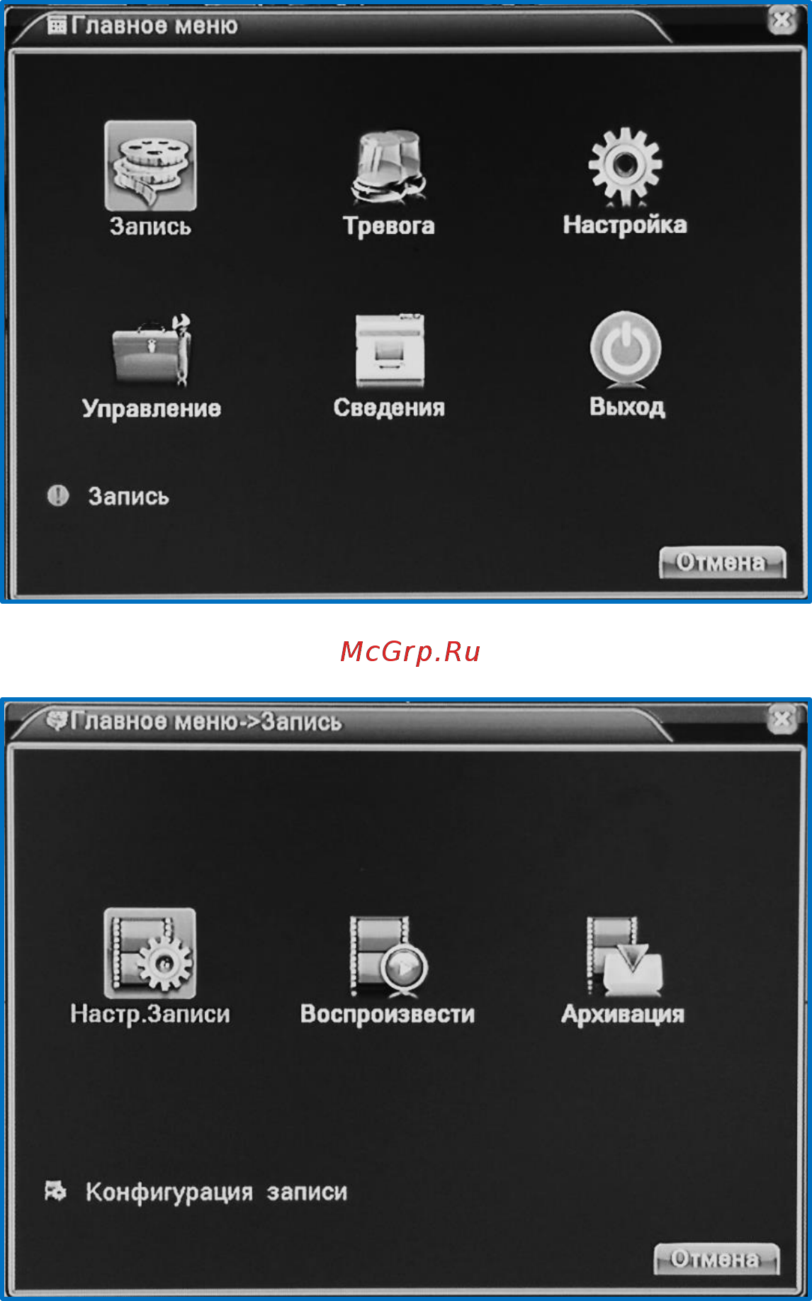 SpezVision HQ-9404HR Инструкция по эксплуатации онлайн [9/69] 285353